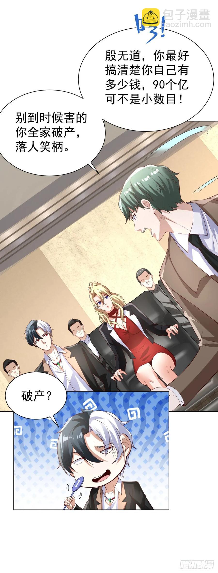 第213话 没有得不到的东西5