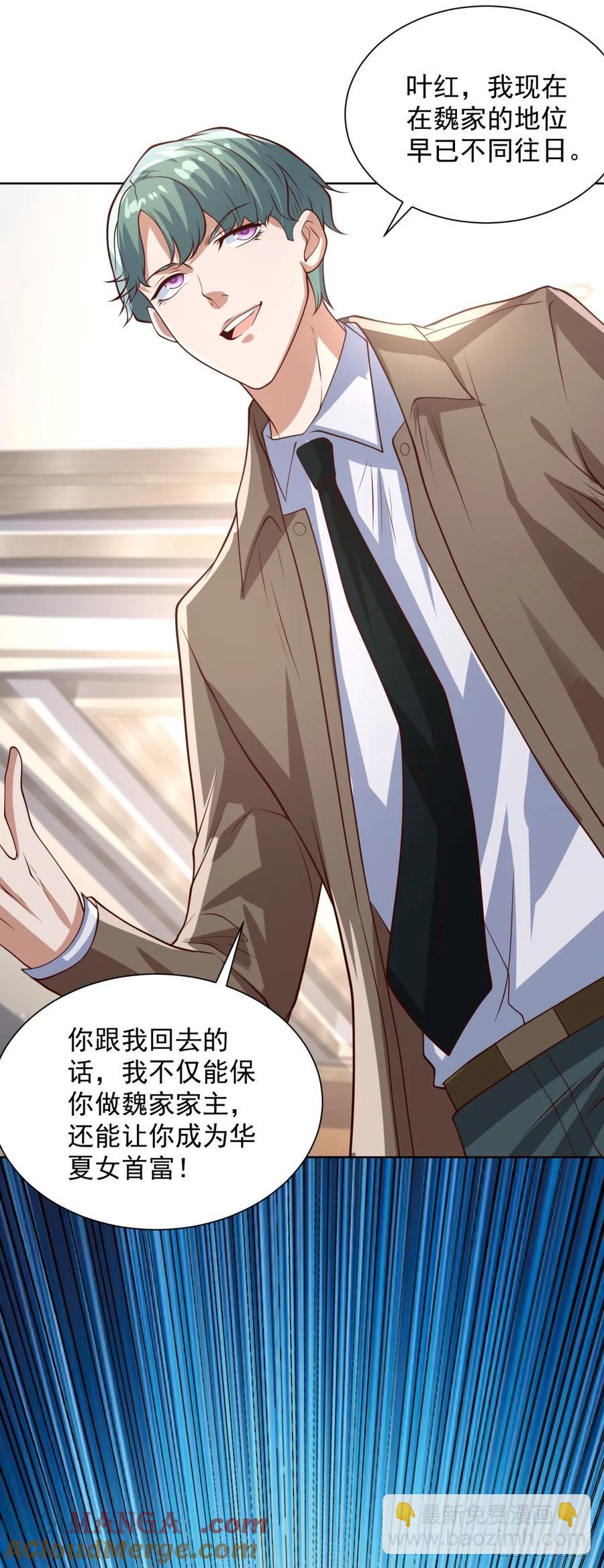 第213话 没有得不到的东西8