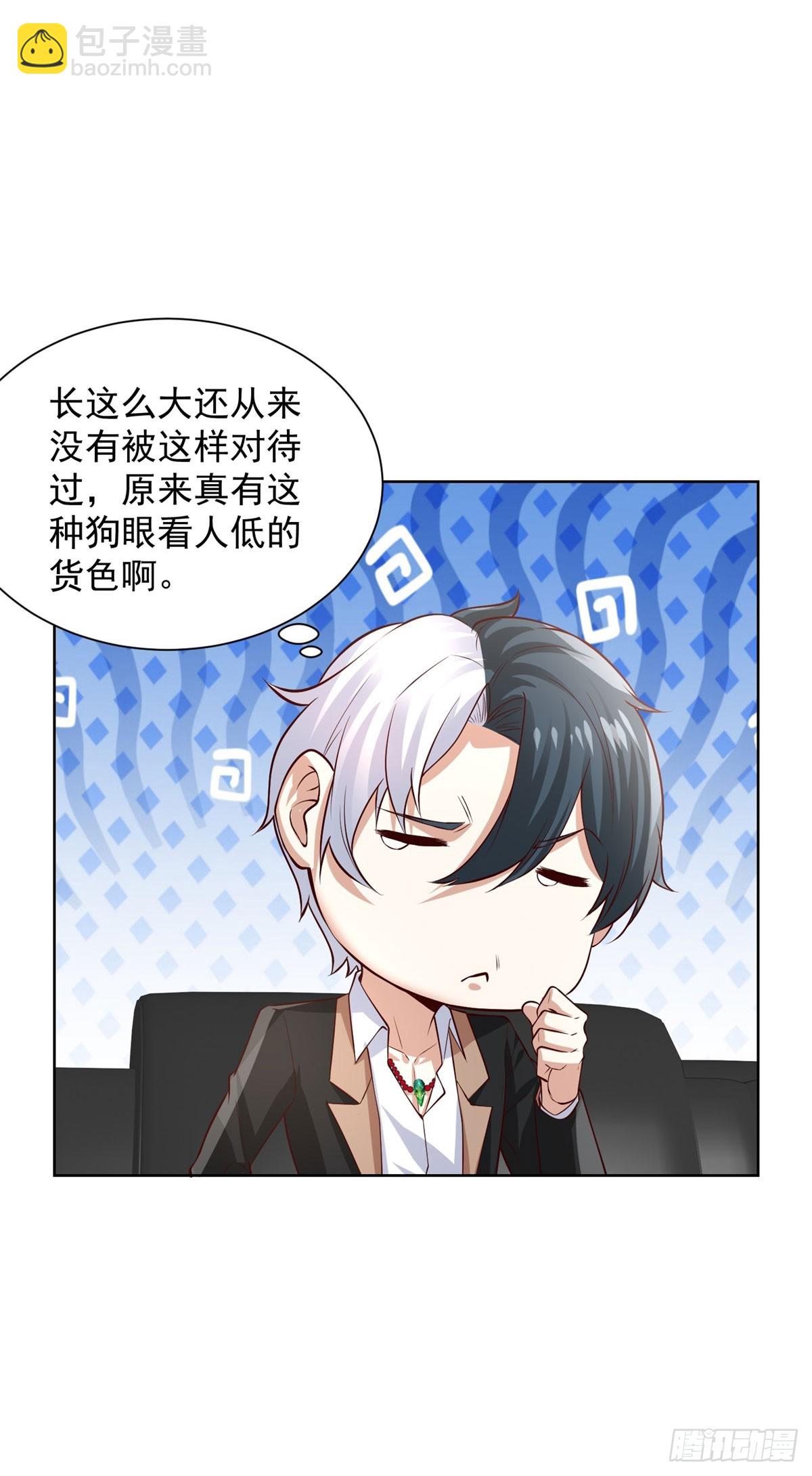 第214话 我要刷出来五百亿呢10