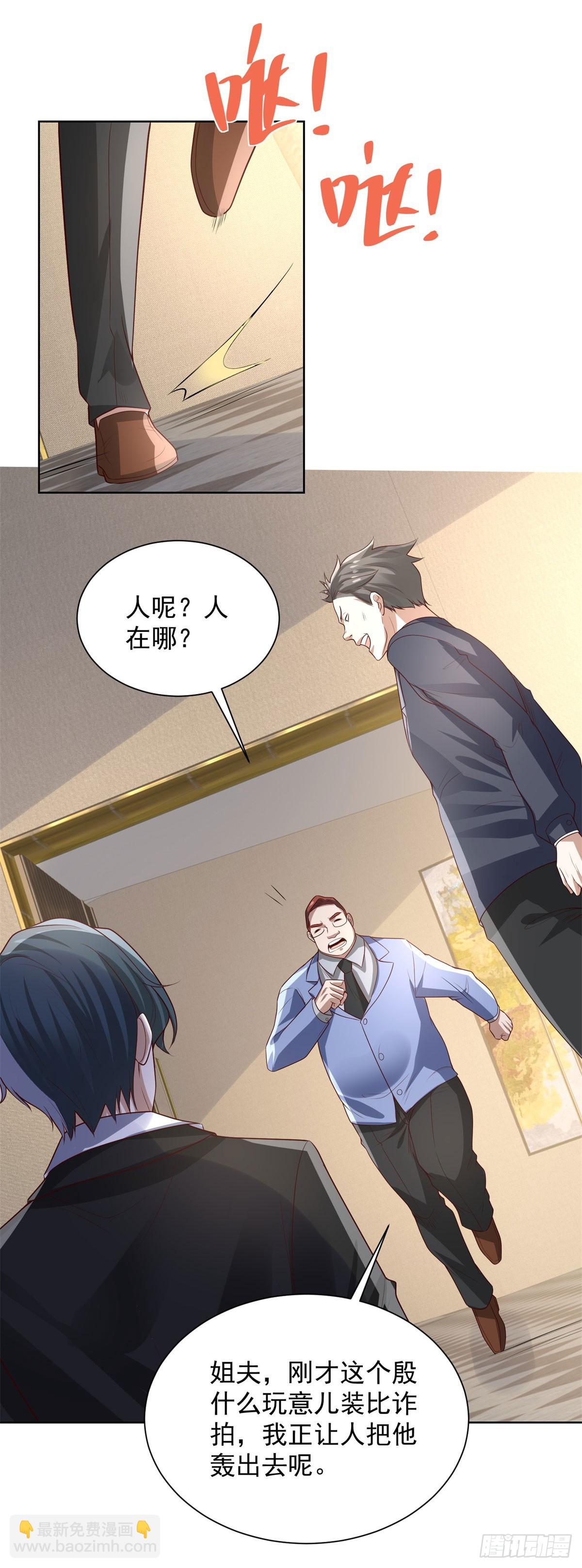 第214话 我要刷出来五百亿呢15