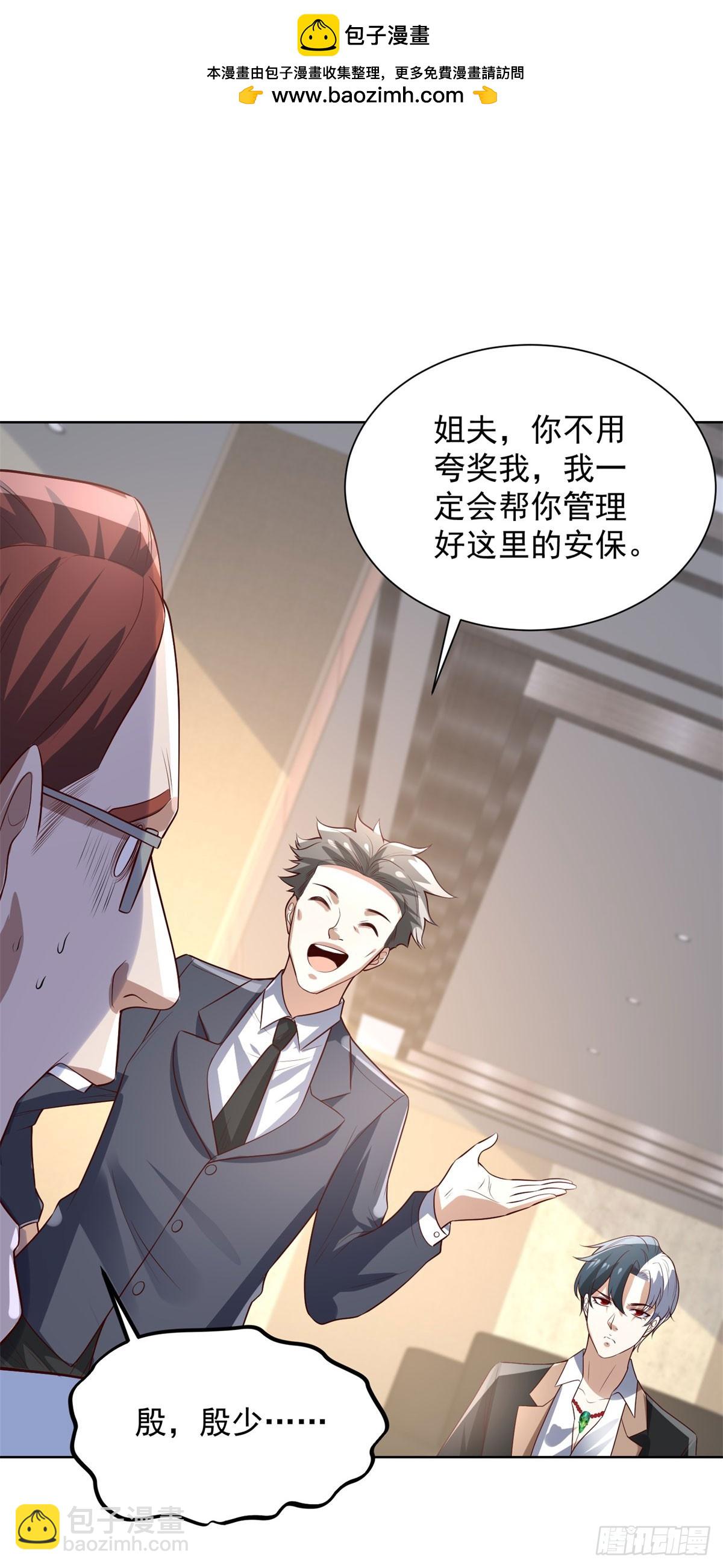 第214话 我要刷出来五百亿呢16