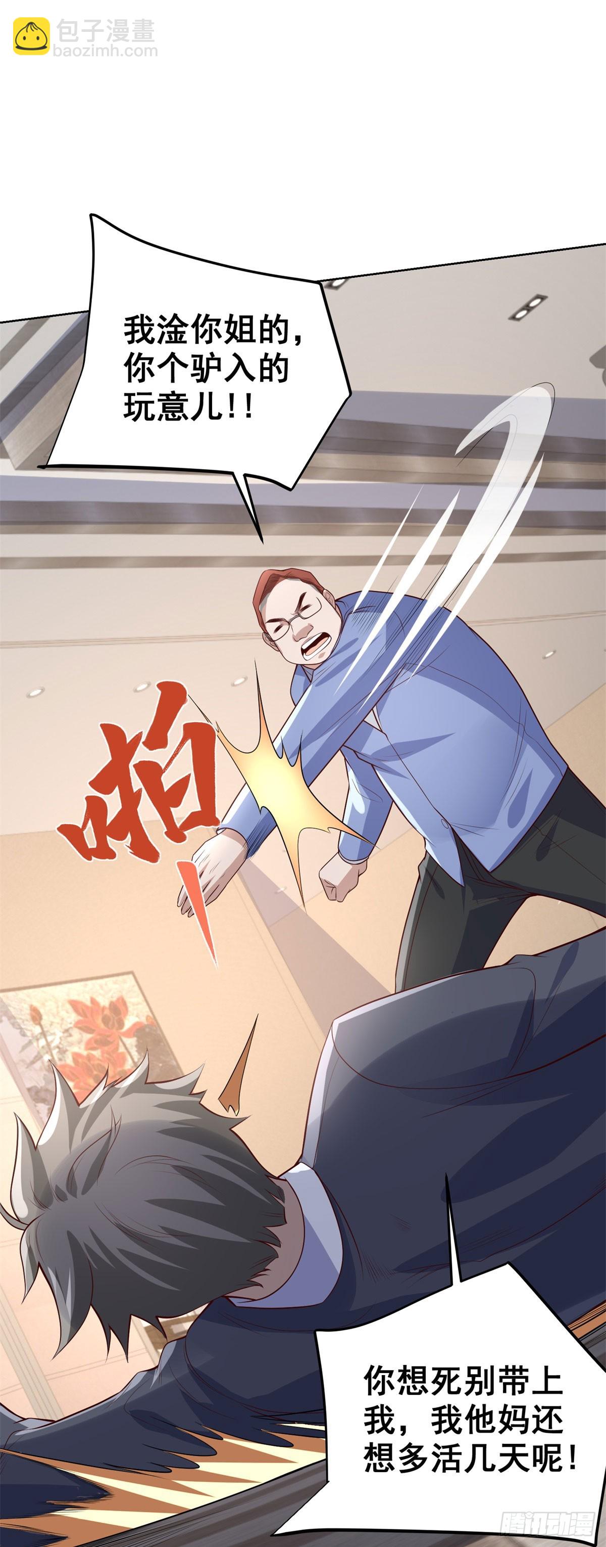 第214话 我要刷出来五百亿呢18