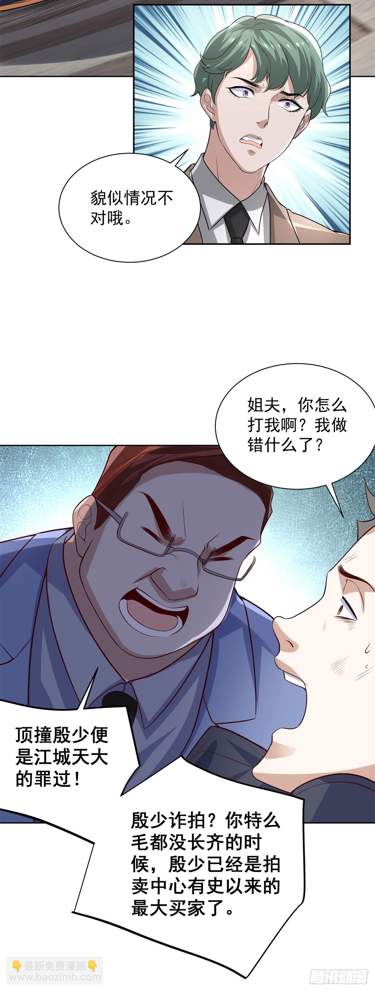 第214话 我要刷出来五百亿呢19