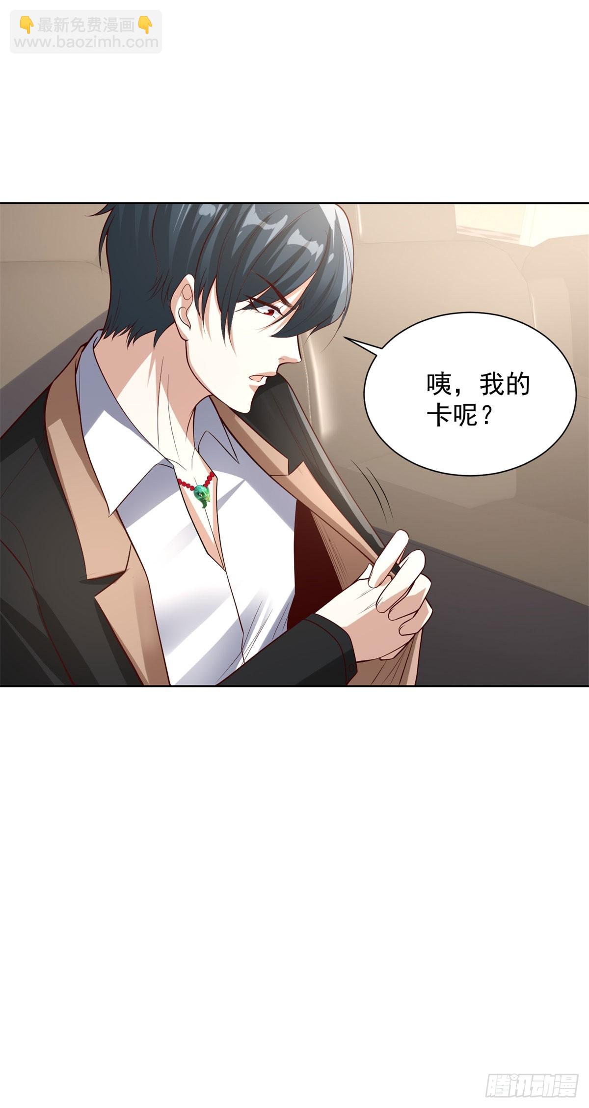第214话 我要刷出来五百亿呢2