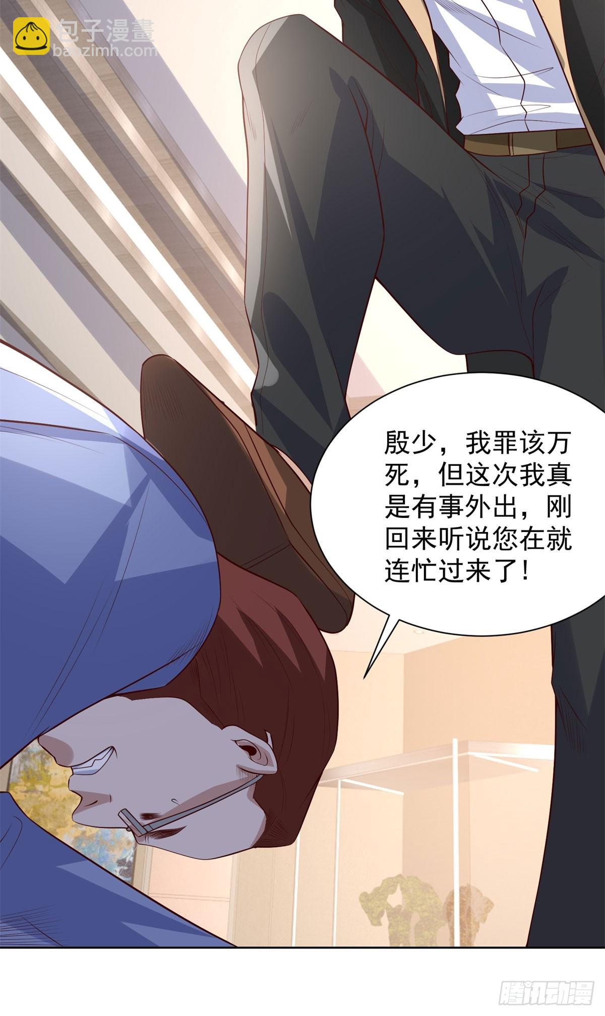 第214话 我要刷出来五百亿呢22