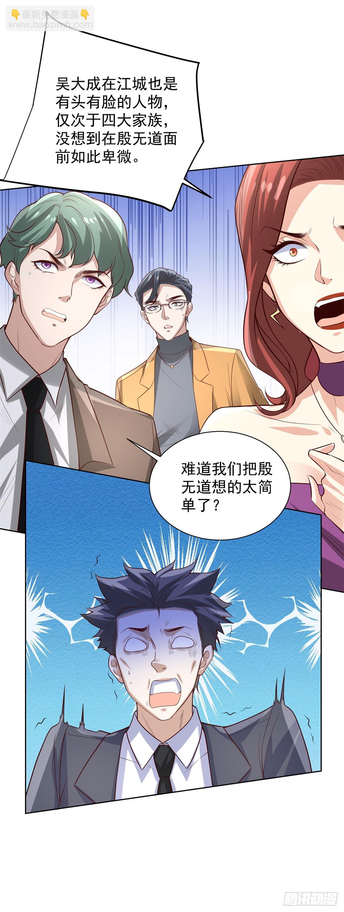 第214话 我要刷出来五百亿呢23
