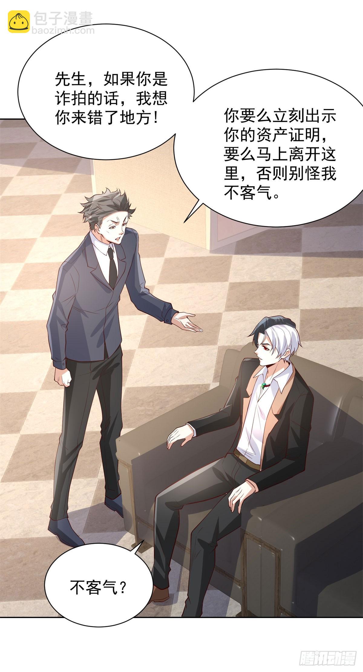 第214话 我要刷出来五百亿呢6