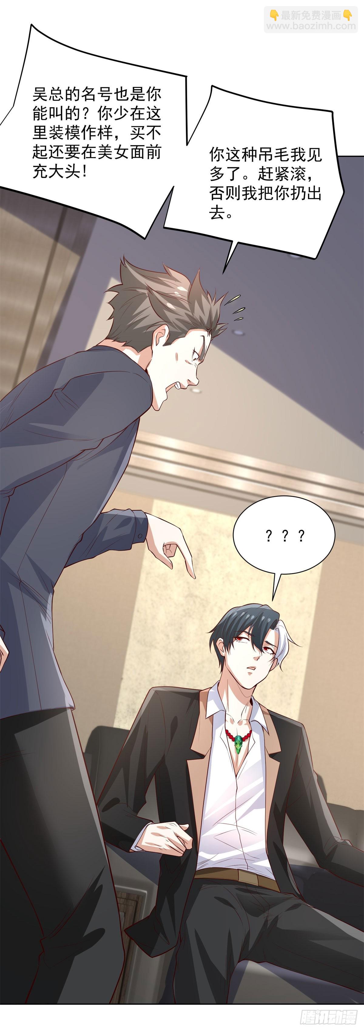 第214话 我要刷出来五百亿呢9