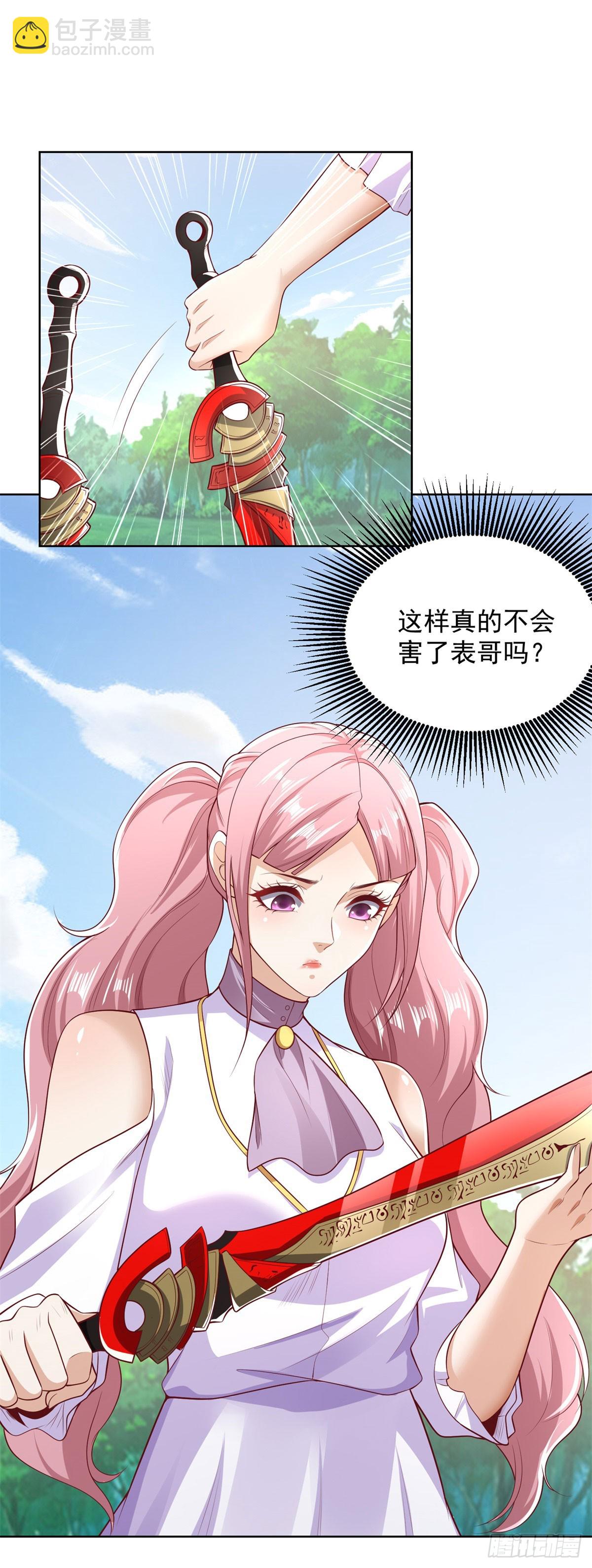第216话 你死定了21