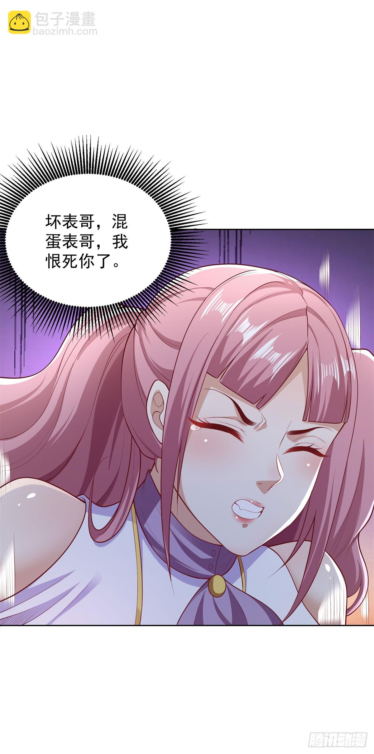 第216话 你死定了22