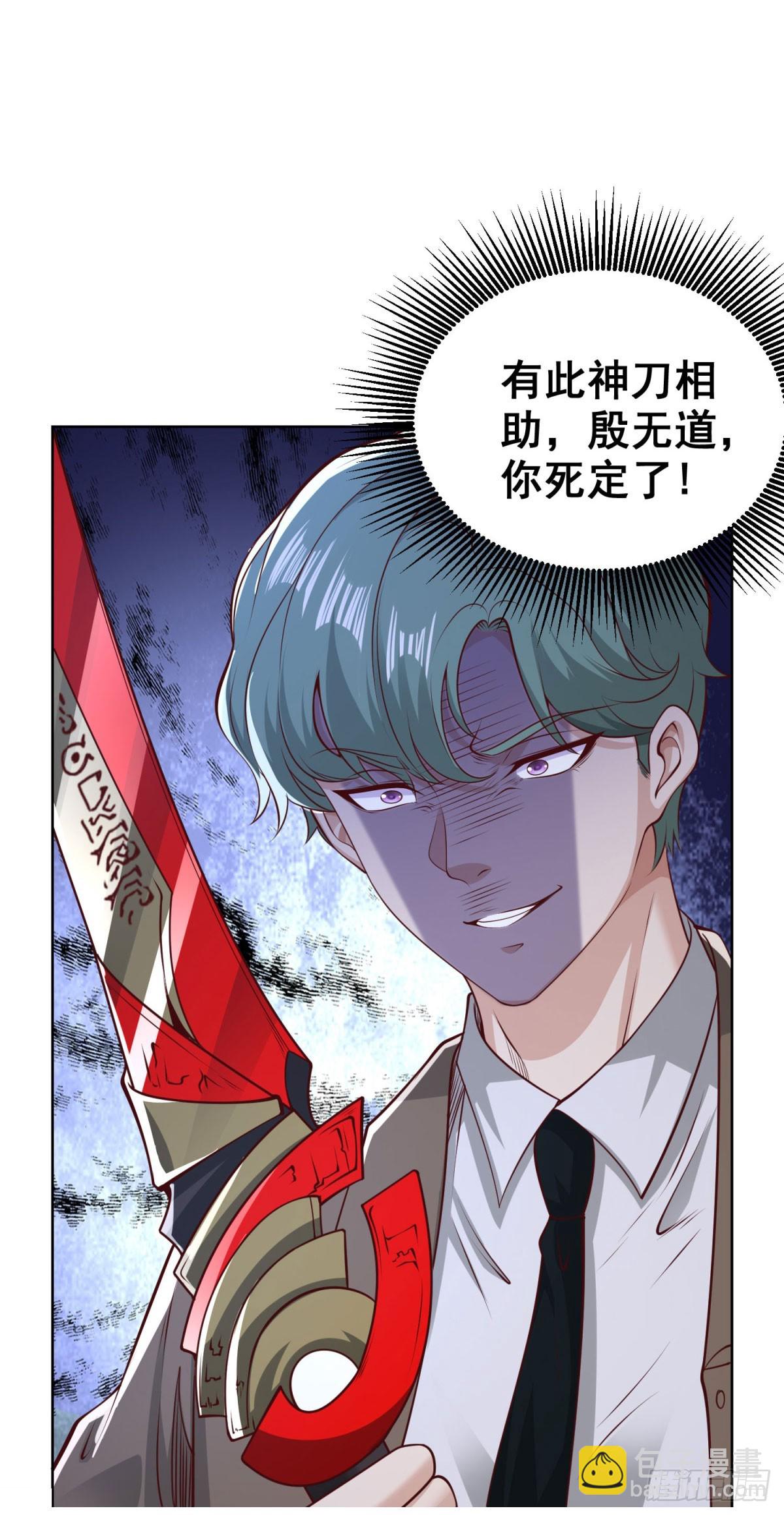 第216话 你死定了29