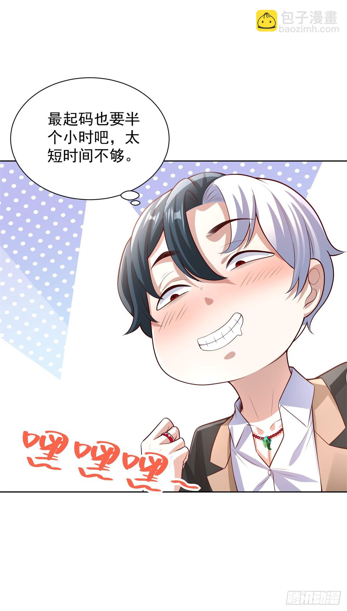 第216话 你死定了6