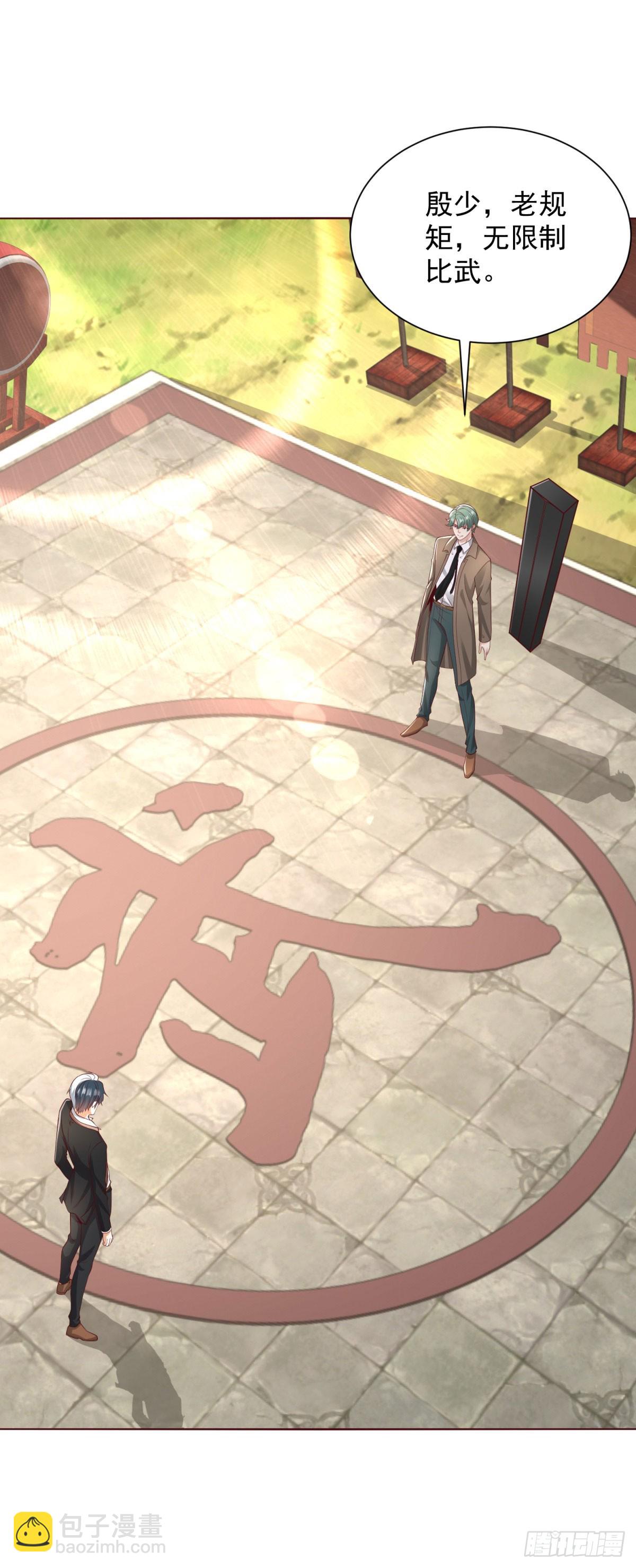 第217话 九龙真气16