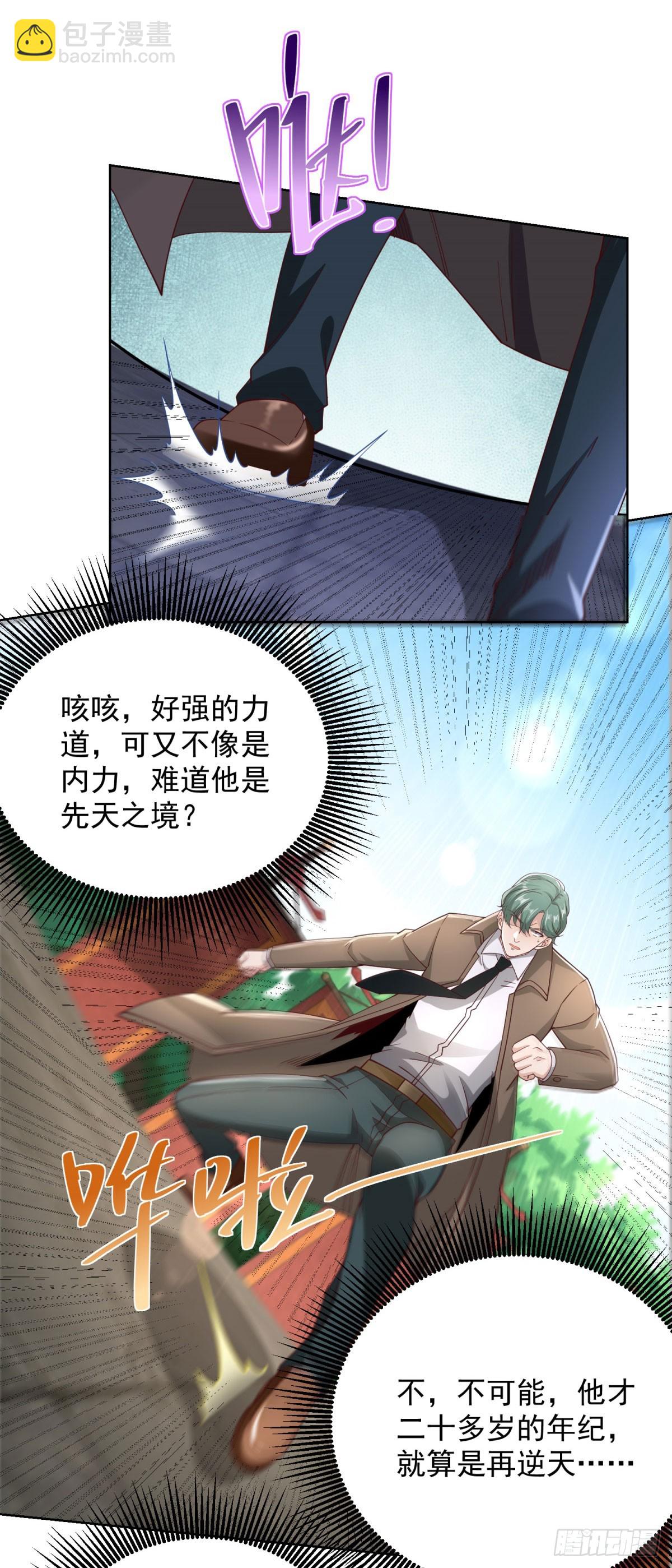 第217话 九龙真气22