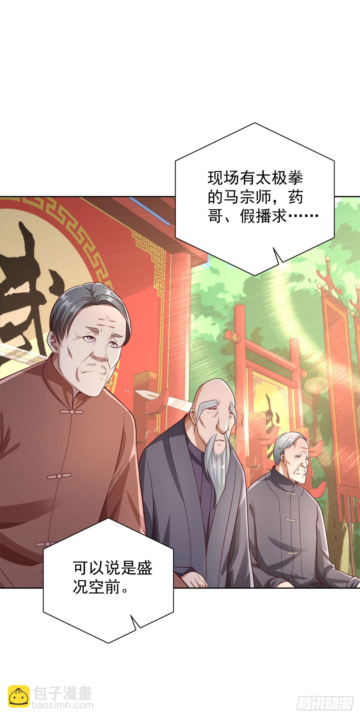 第217话 九龙真气4