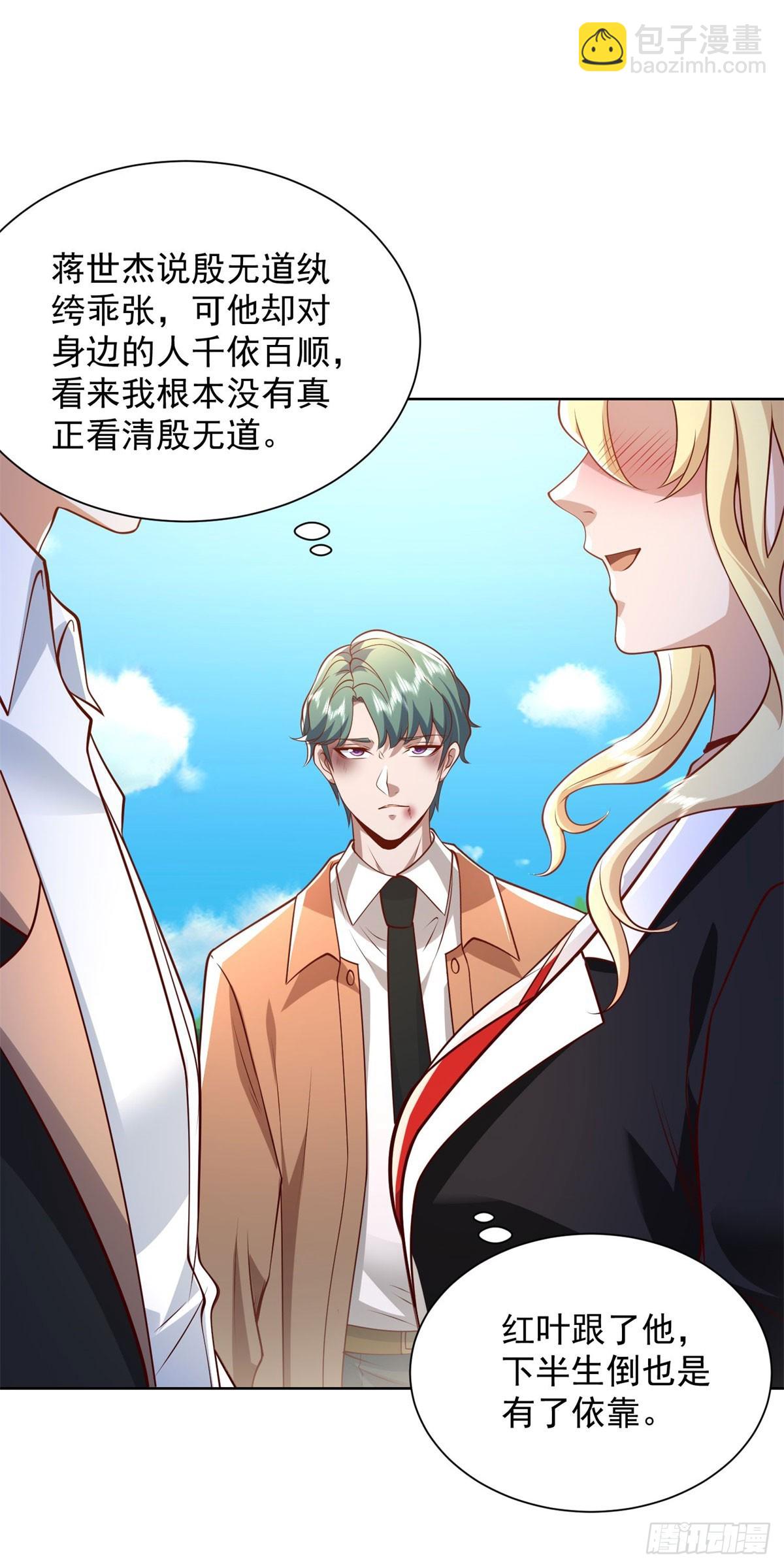 第218话 叶家西院28