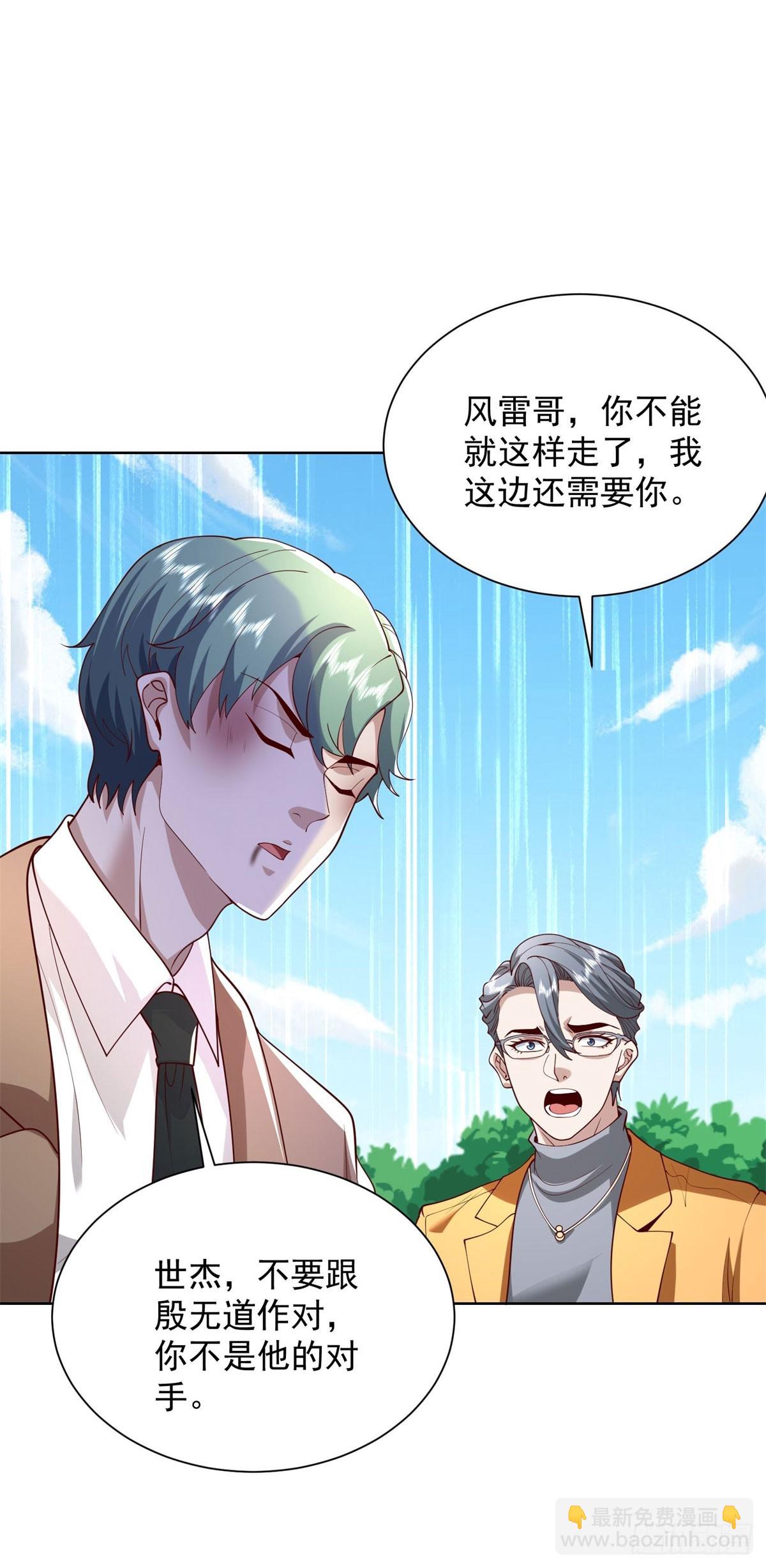 第219话 拜谢殷少12