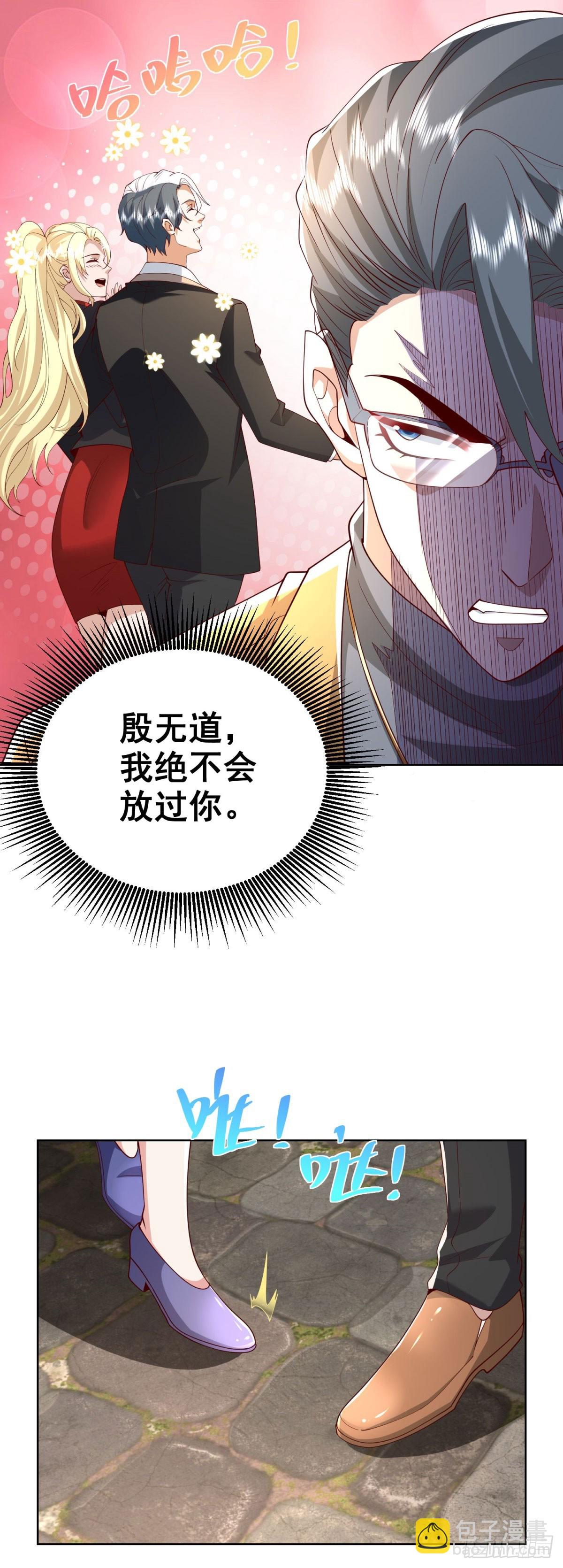 第219话 拜谢殷少16