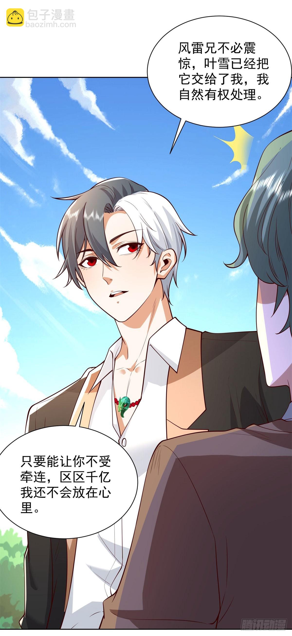 第219话 拜谢殷少2