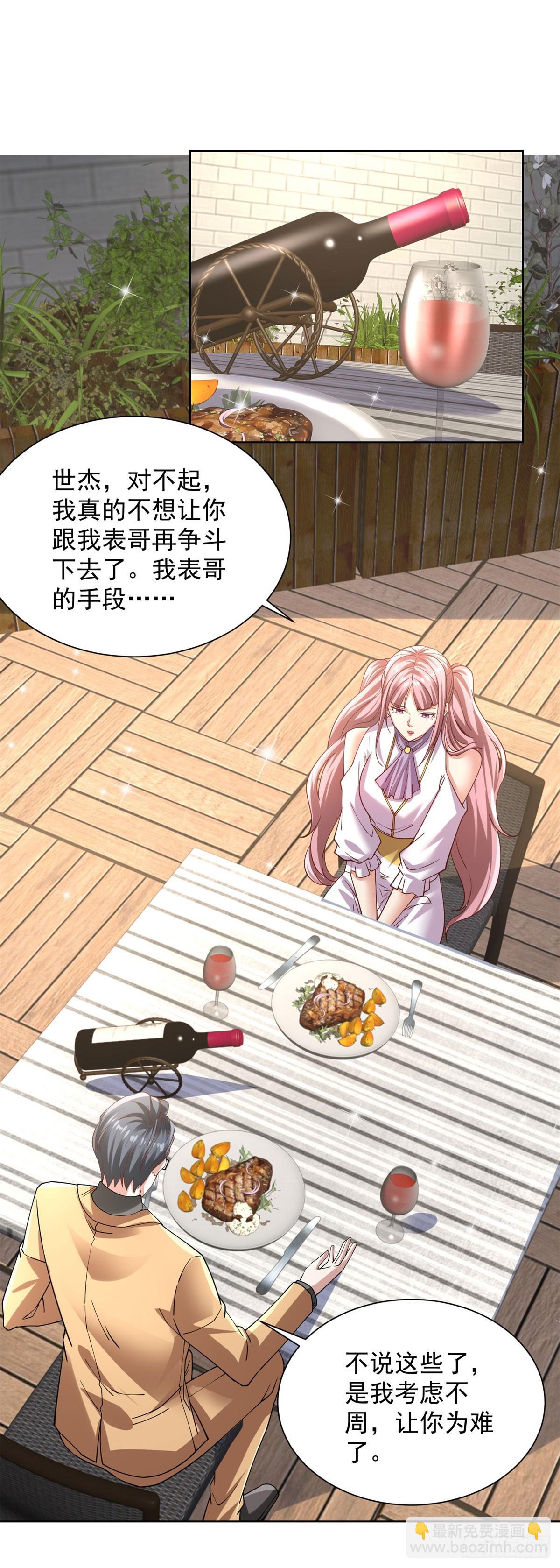 第219话 拜谢殷少22