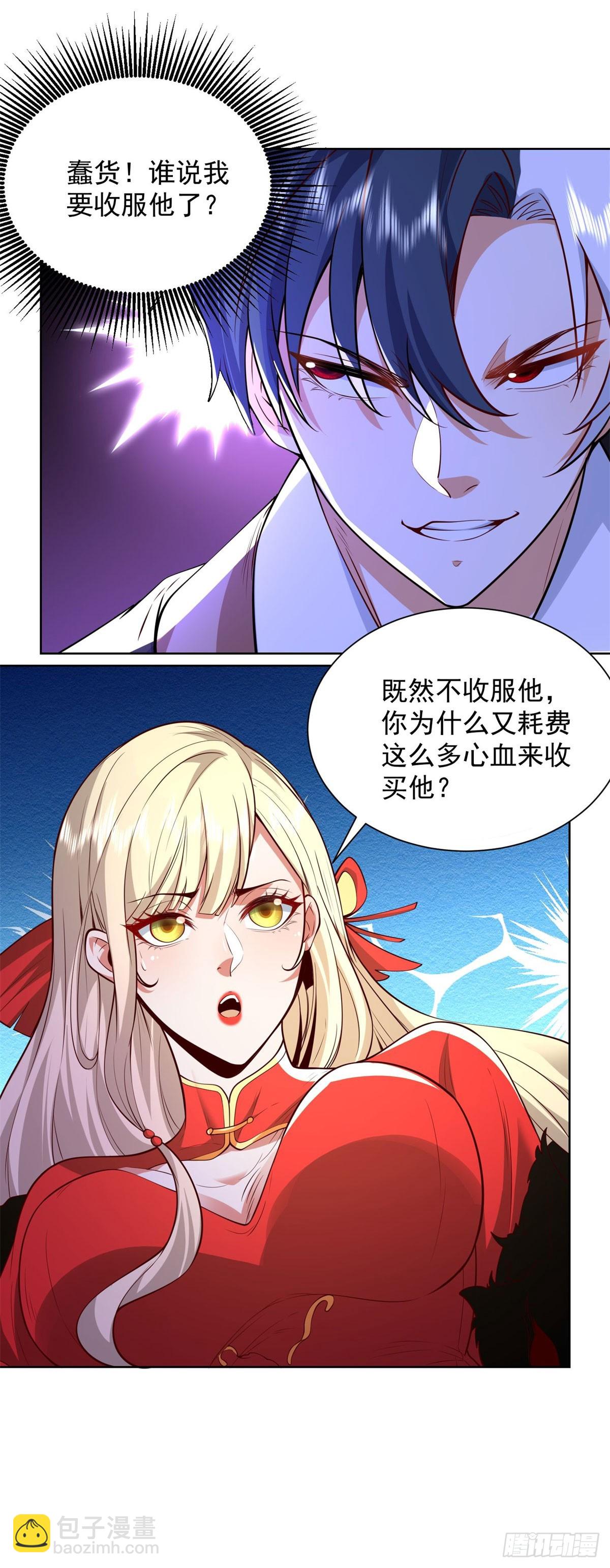 第219话 拜谢殷少5