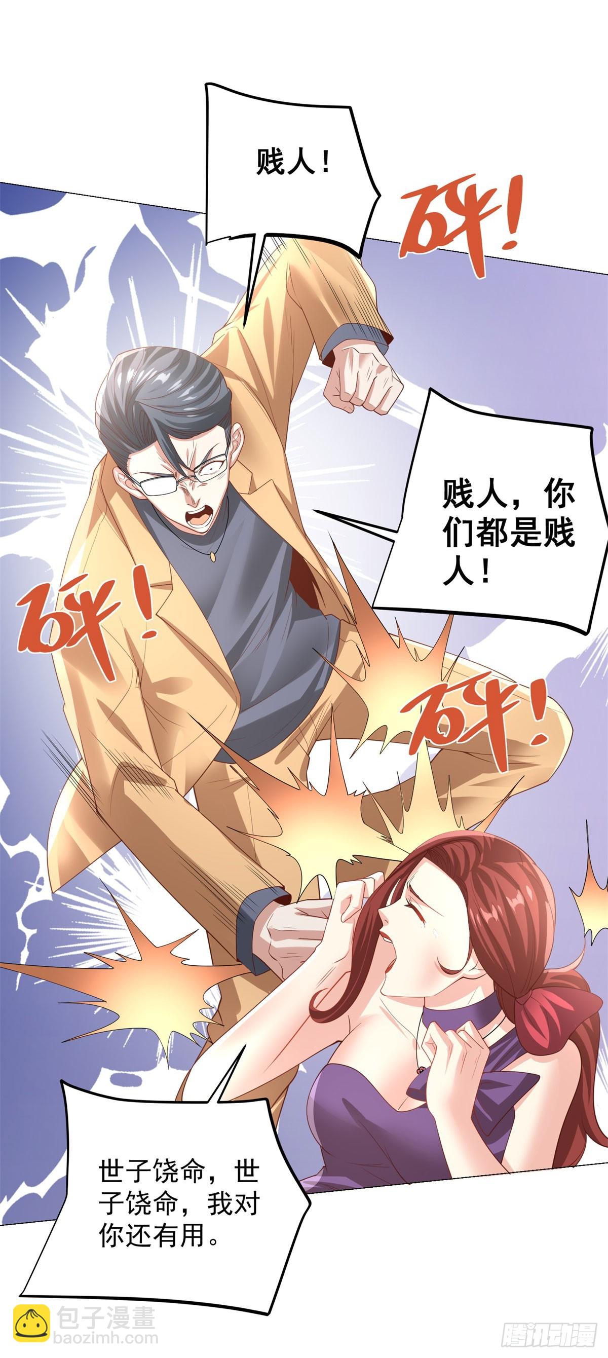 第220话 早知今日何必当初13