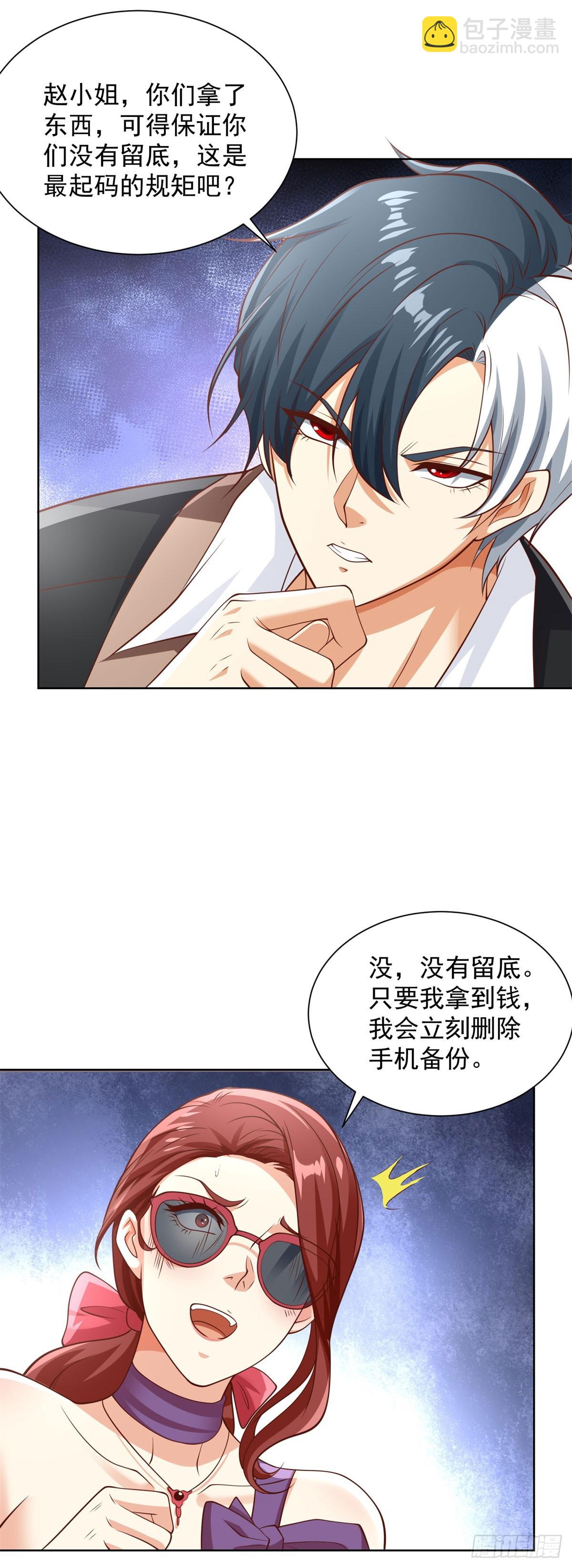 第220话 早知今日何必当初25