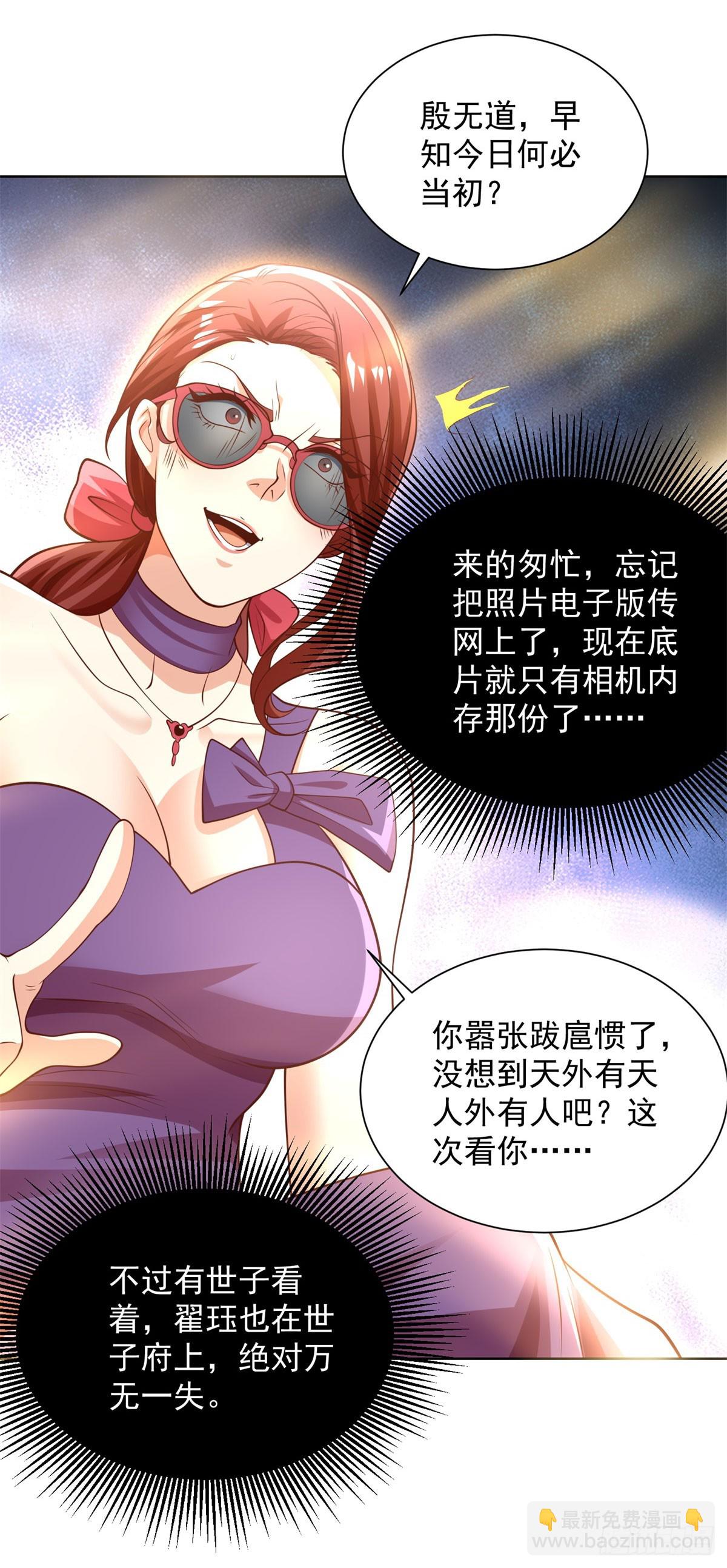 第220话 早知今日何必当初27