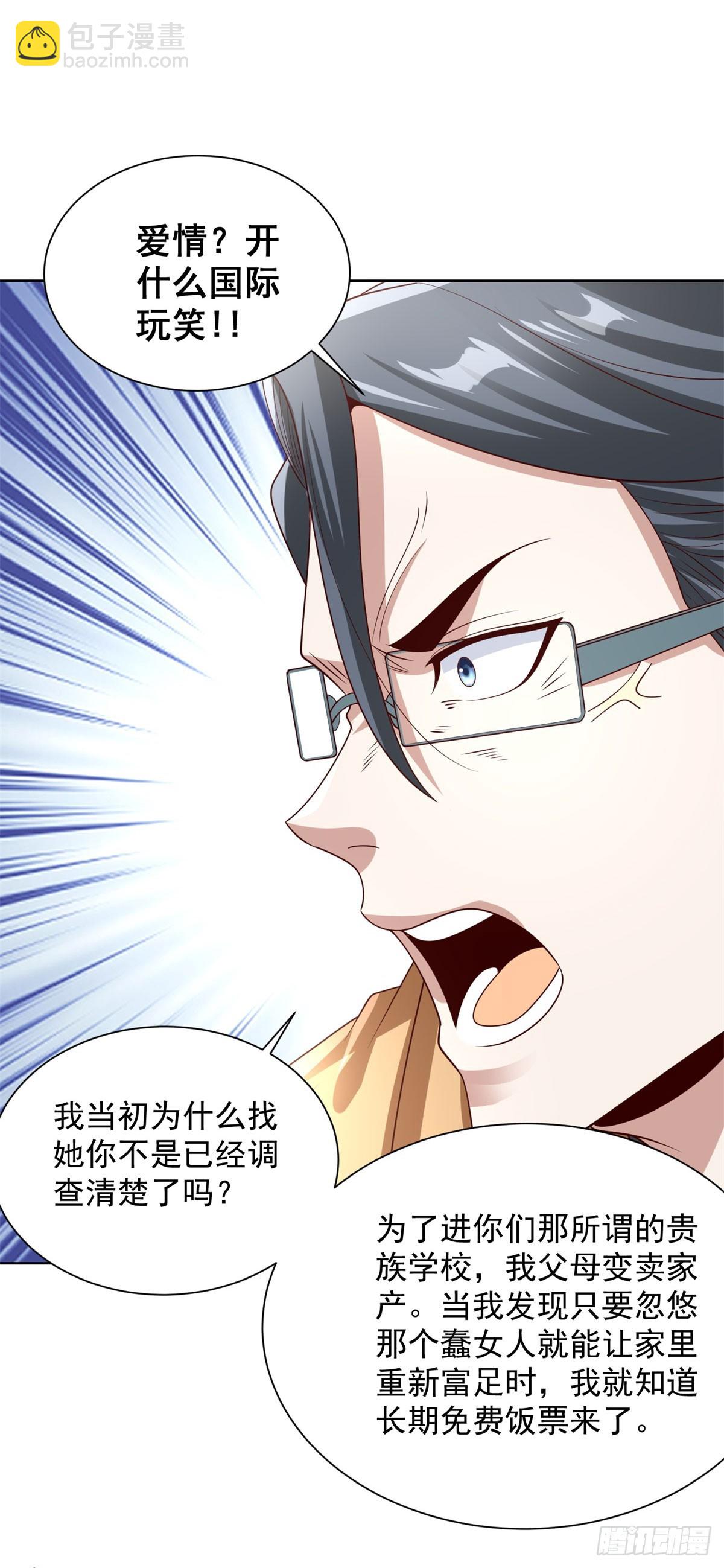 第221话 不，这不可能26