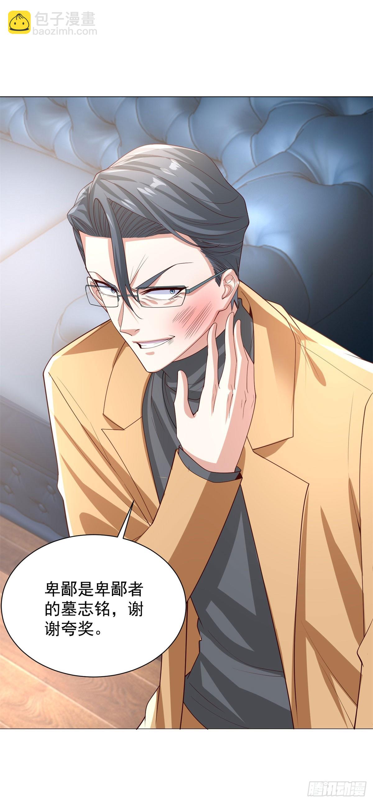 第222话 北疆王世子9