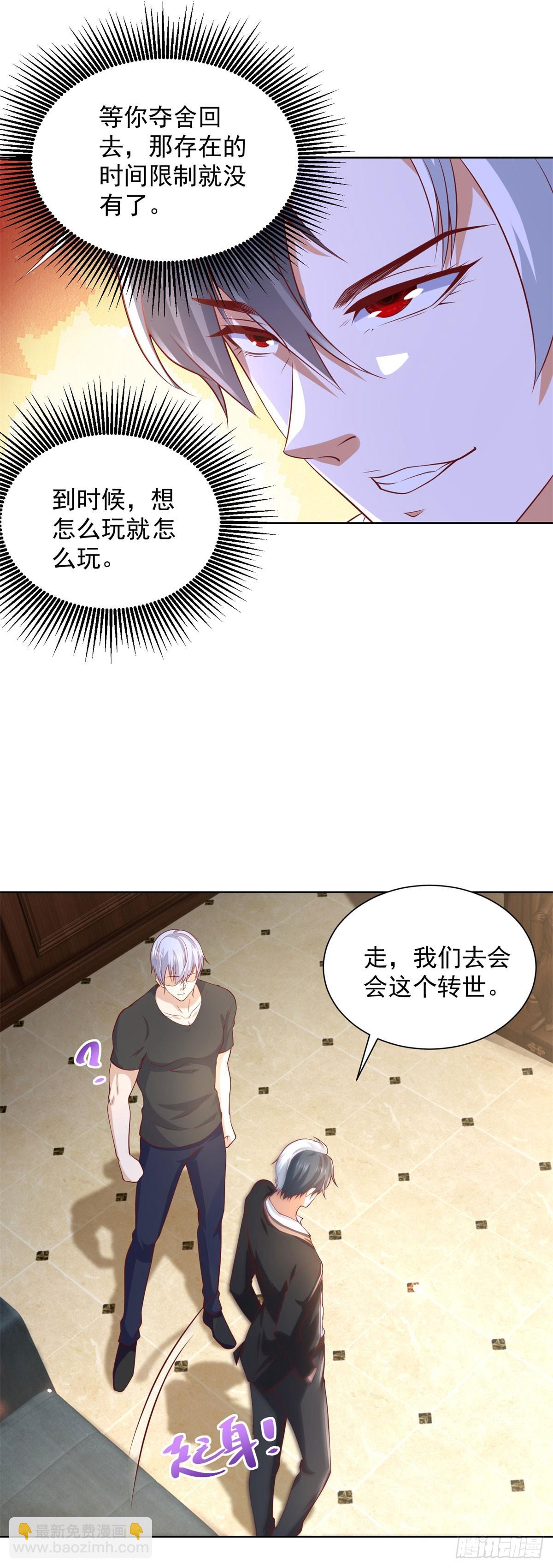 第223话 我错了16