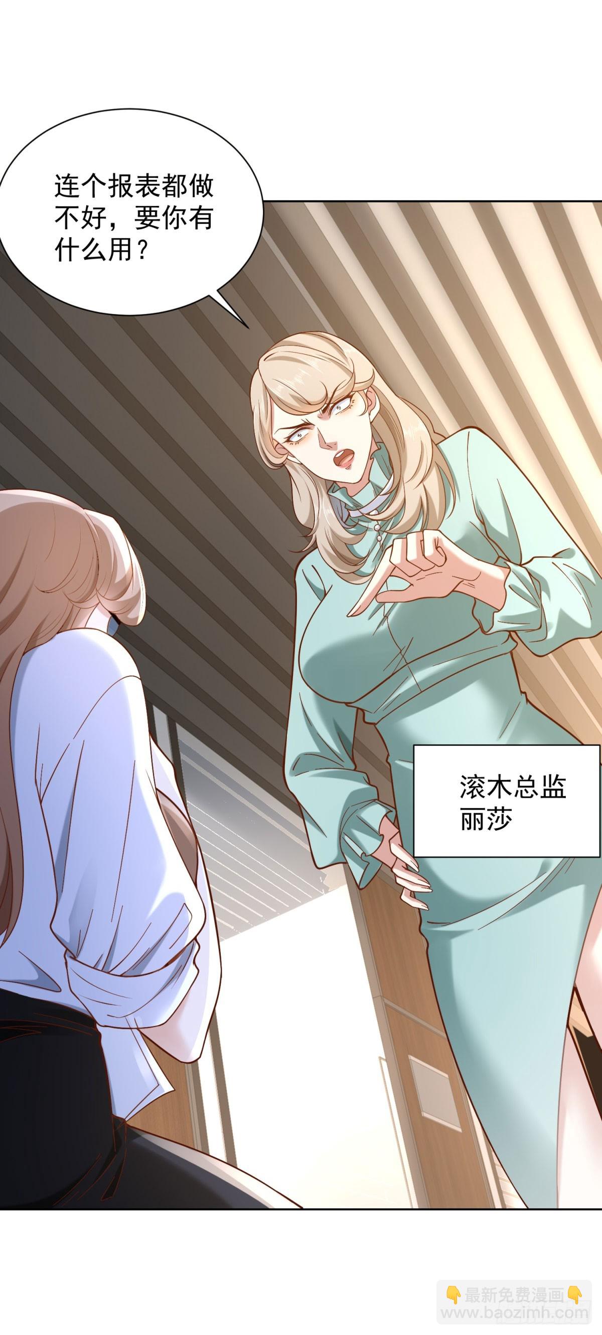 第223话 我错了23