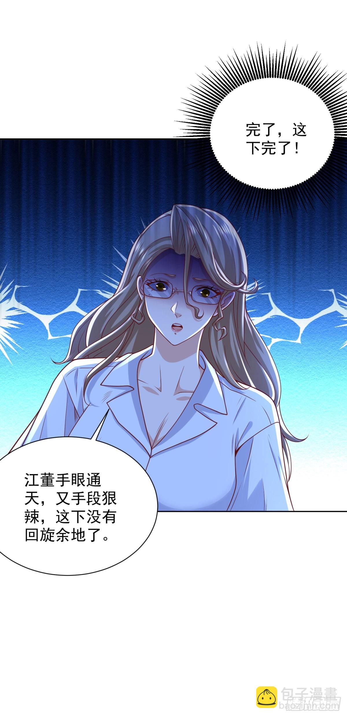 第225话 连累您了10