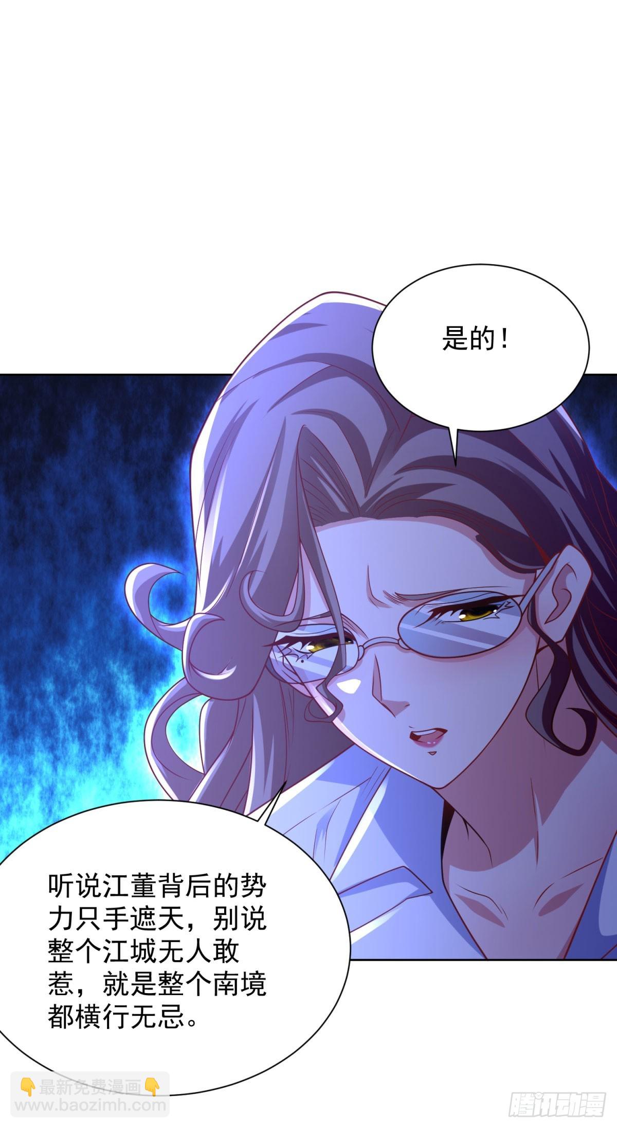 第225话 连累您了12