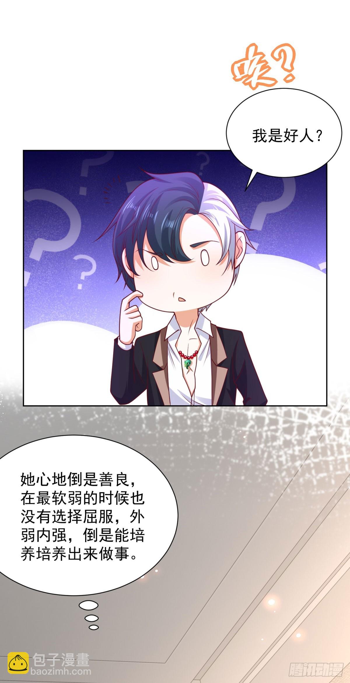 第225话 连累您了14