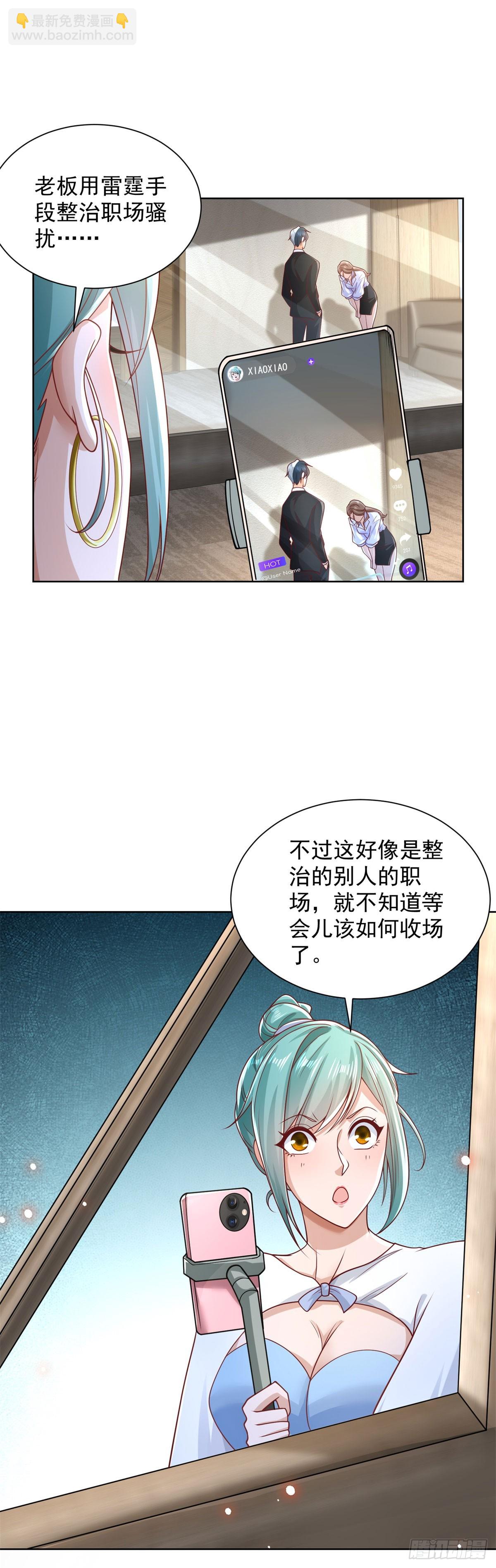 第225话 连累您了16