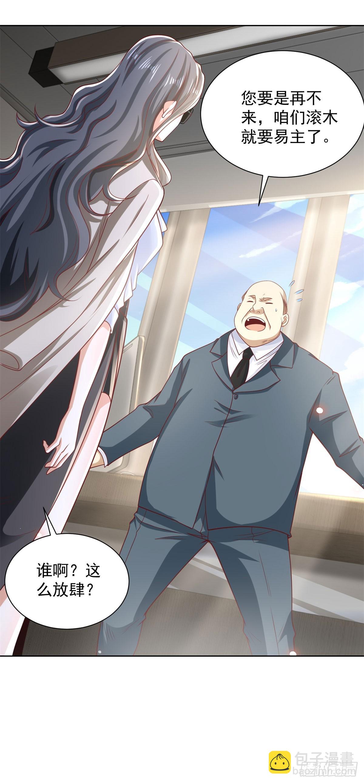 第225话 连累您了20