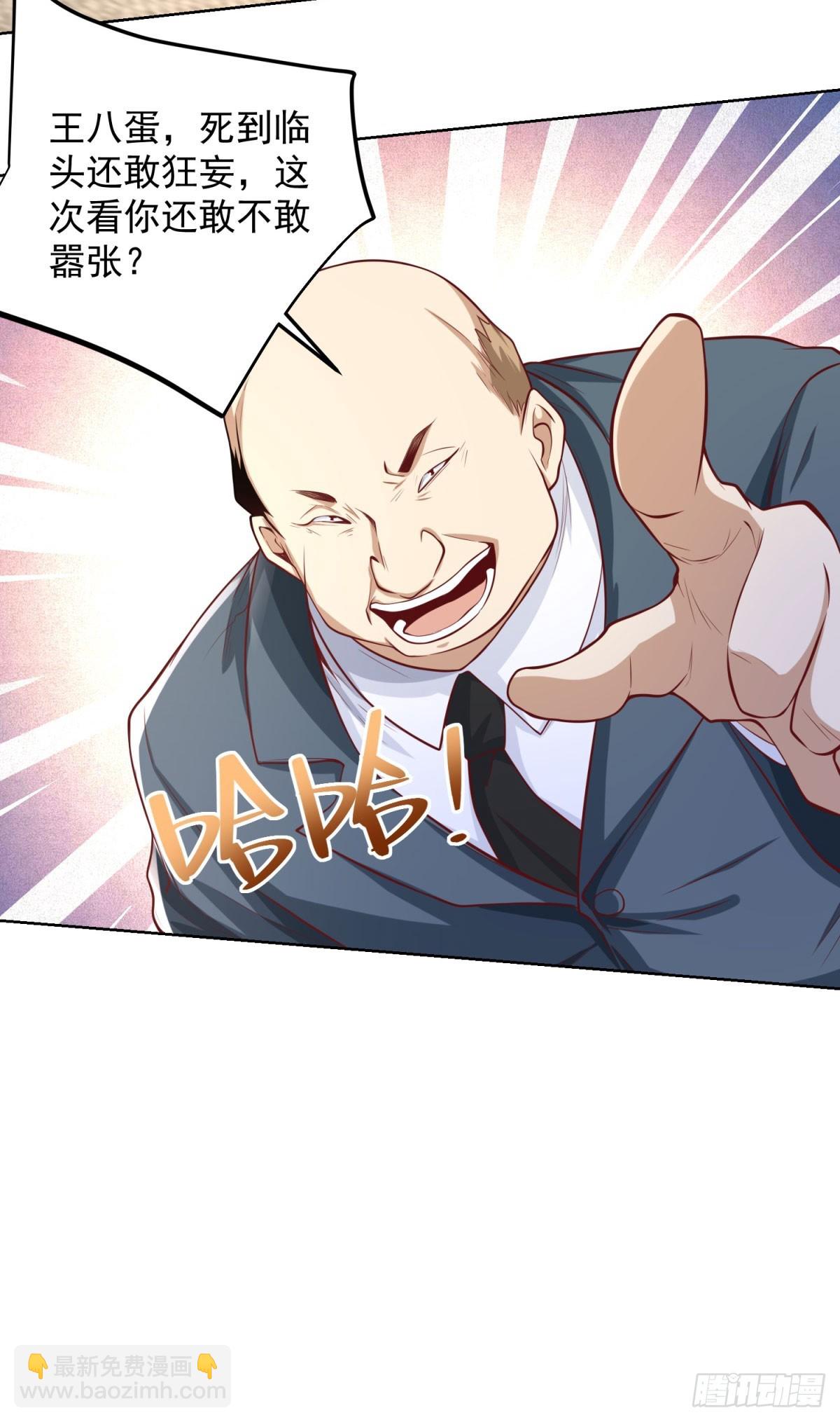 第225话 连累您了24