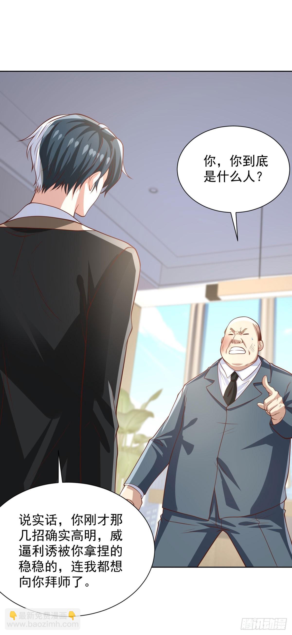 第225话 连累您了4