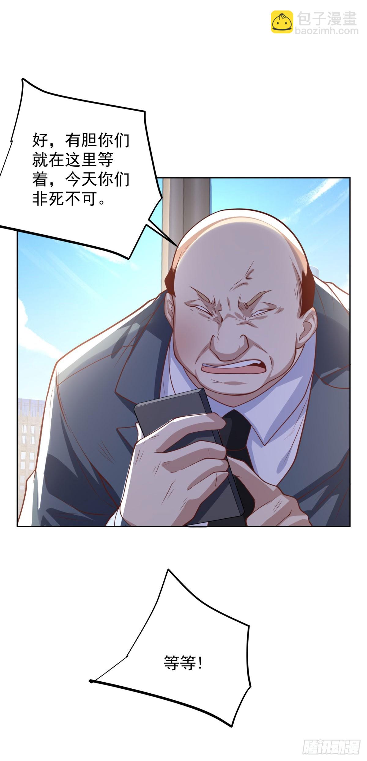 第225话 连累您了6
