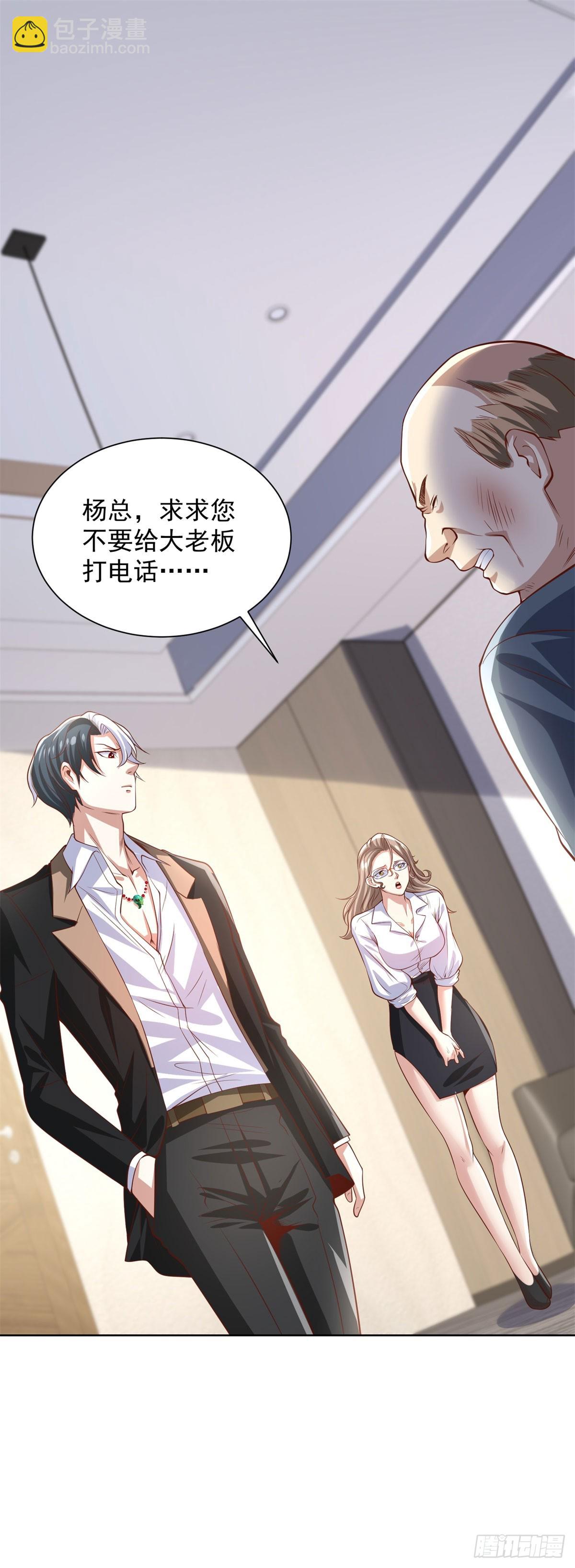 第225话 连累您了7