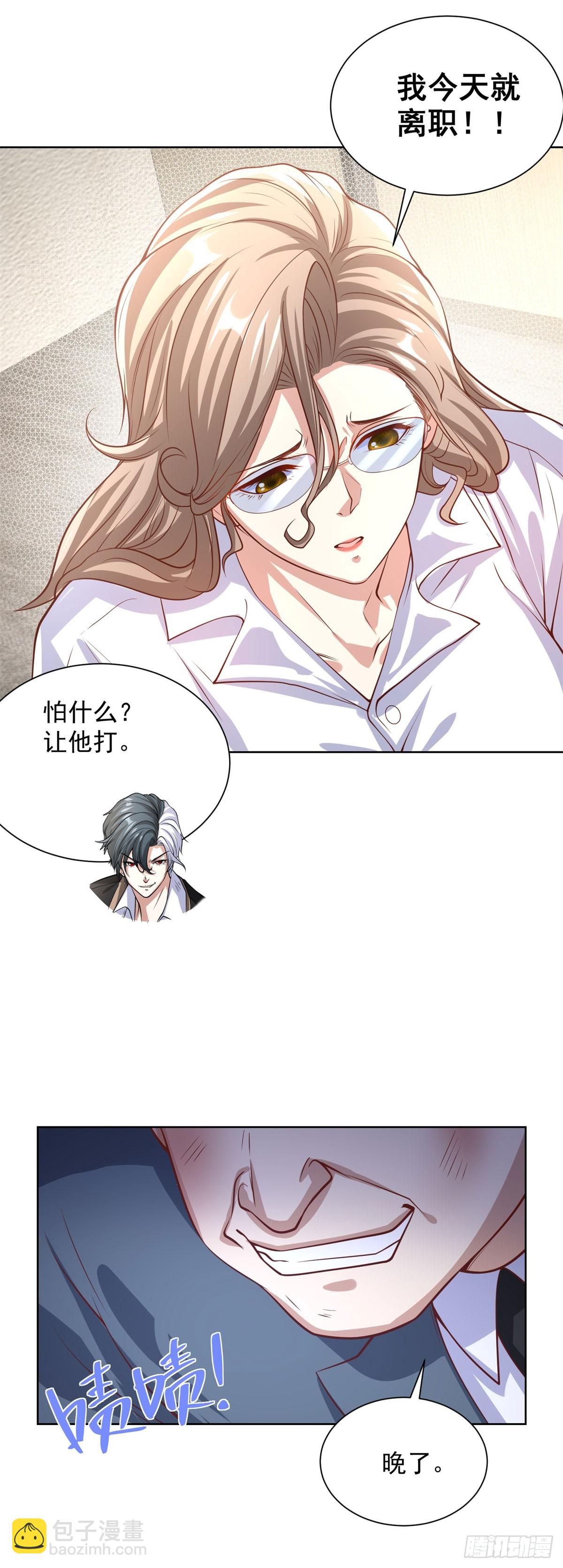 第225话 连累您了8