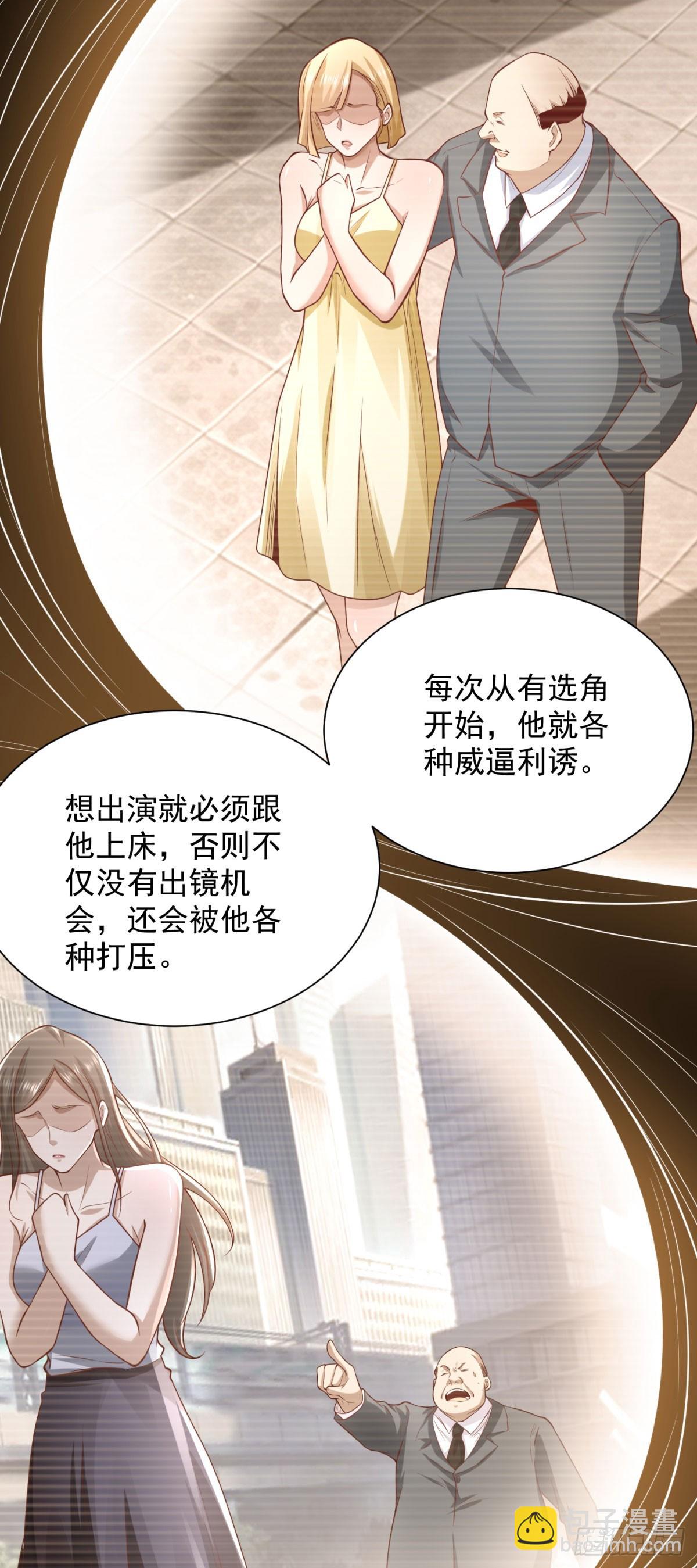 第226话 谢谢老板10