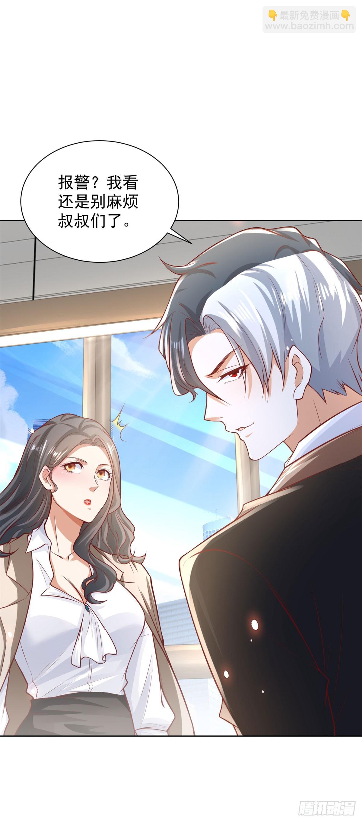 第226话 谢谢老板15
