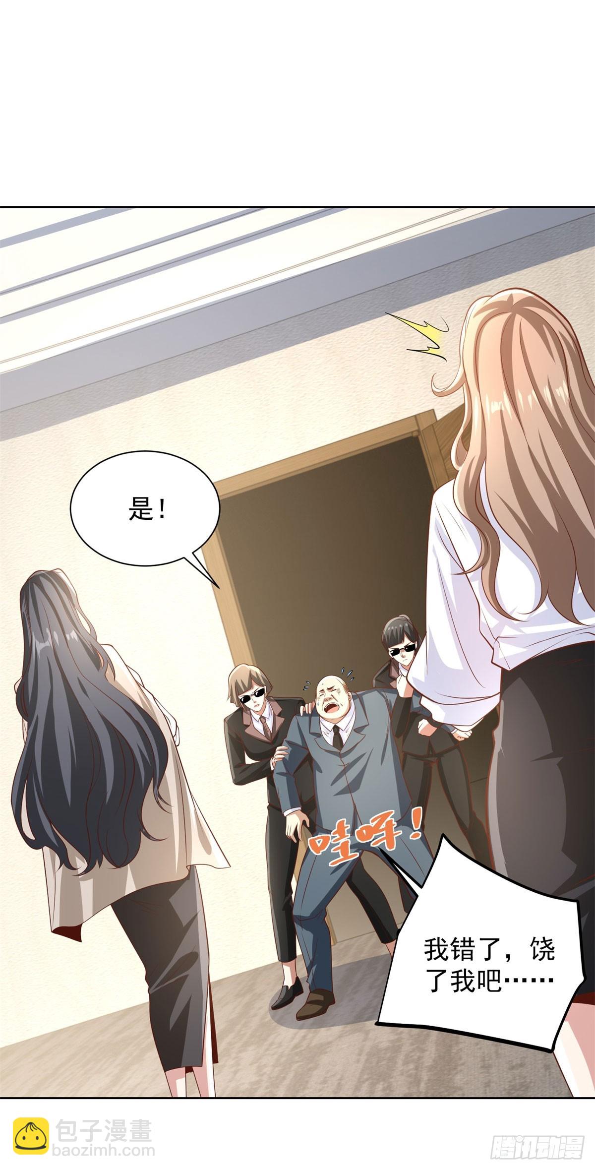 第226话 谢谢老板18