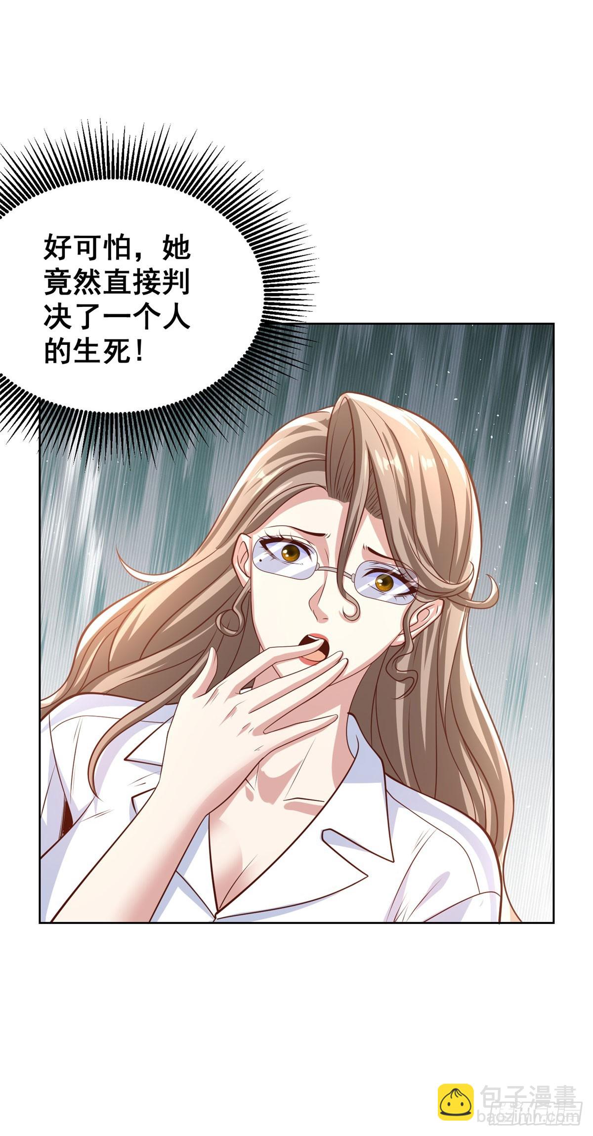 第226话 谢谢老板19
