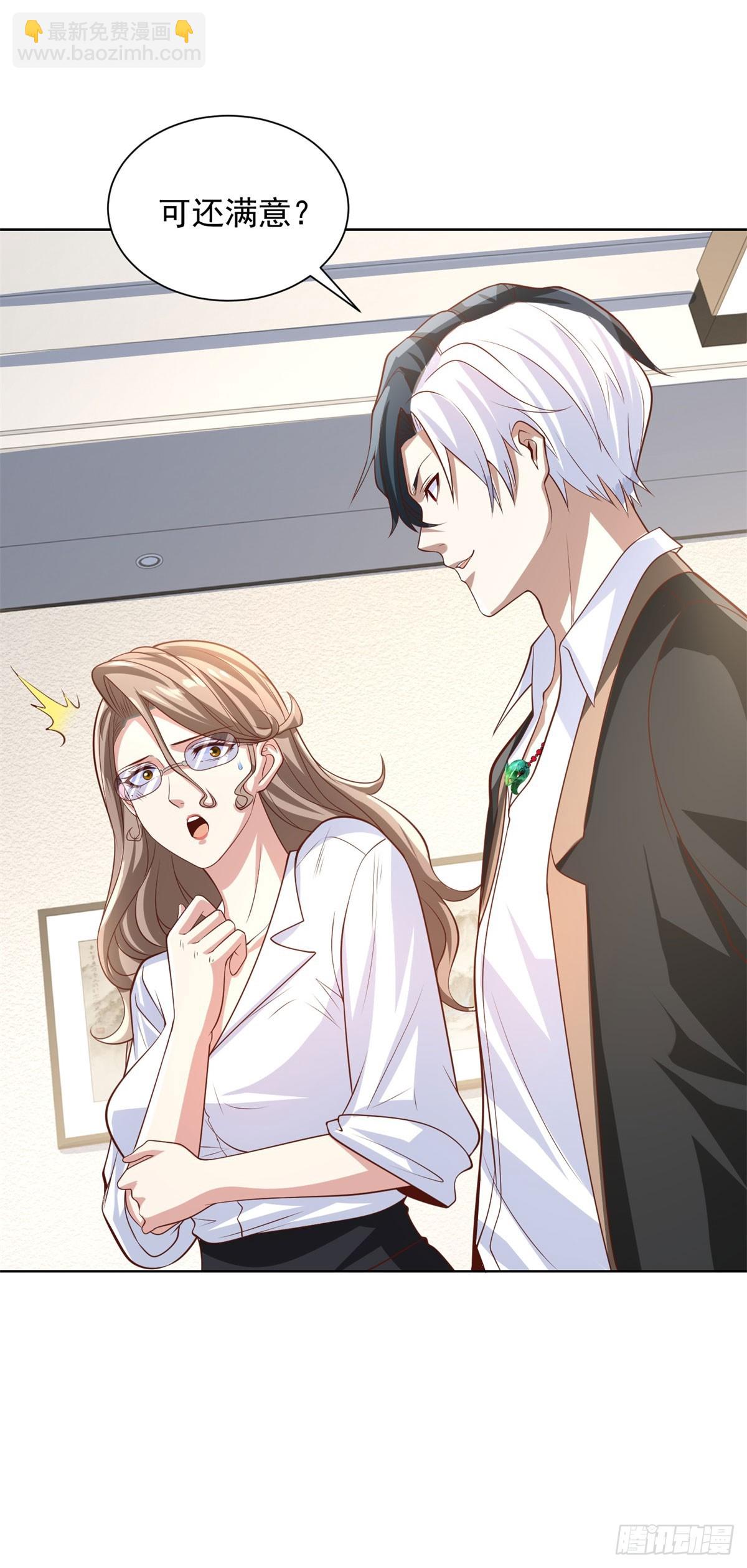 第226话 谢谢老板20