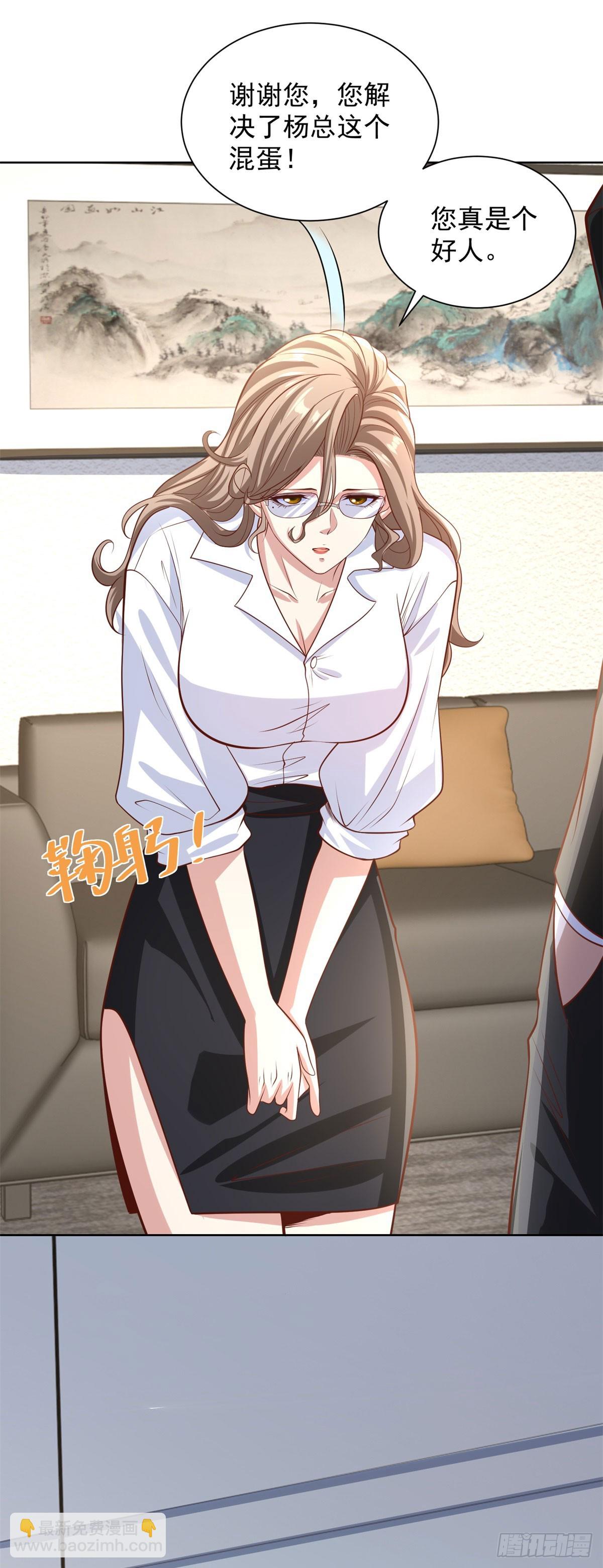 第226话 谢谢老板21