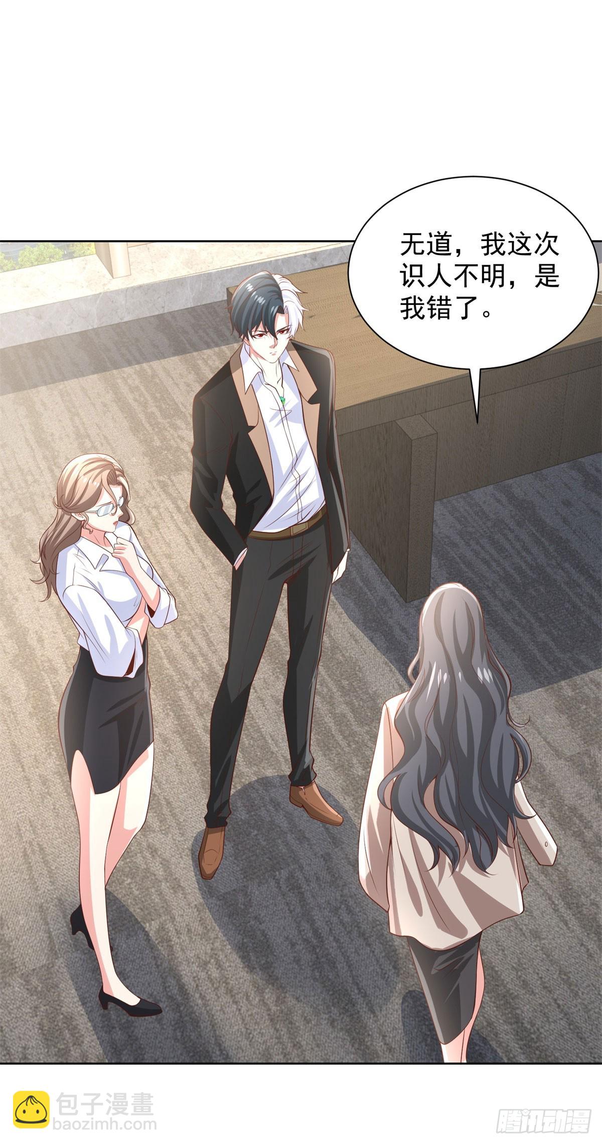 第226话 谢谢老板23