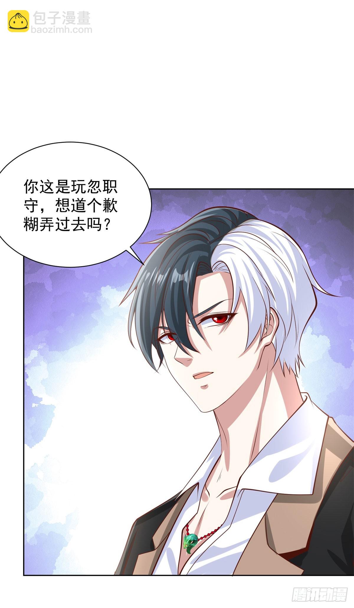 第226话 谢谢老板24